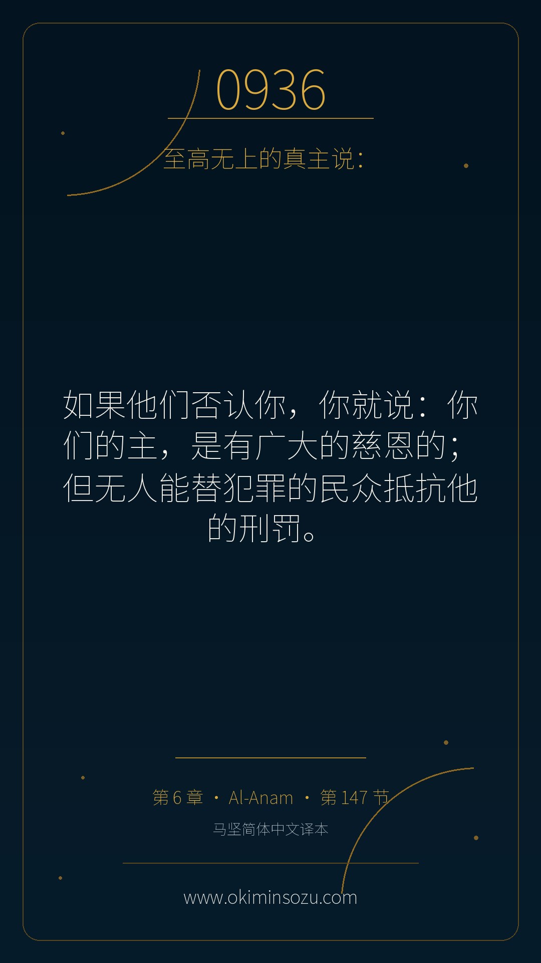 0936 S006 A147