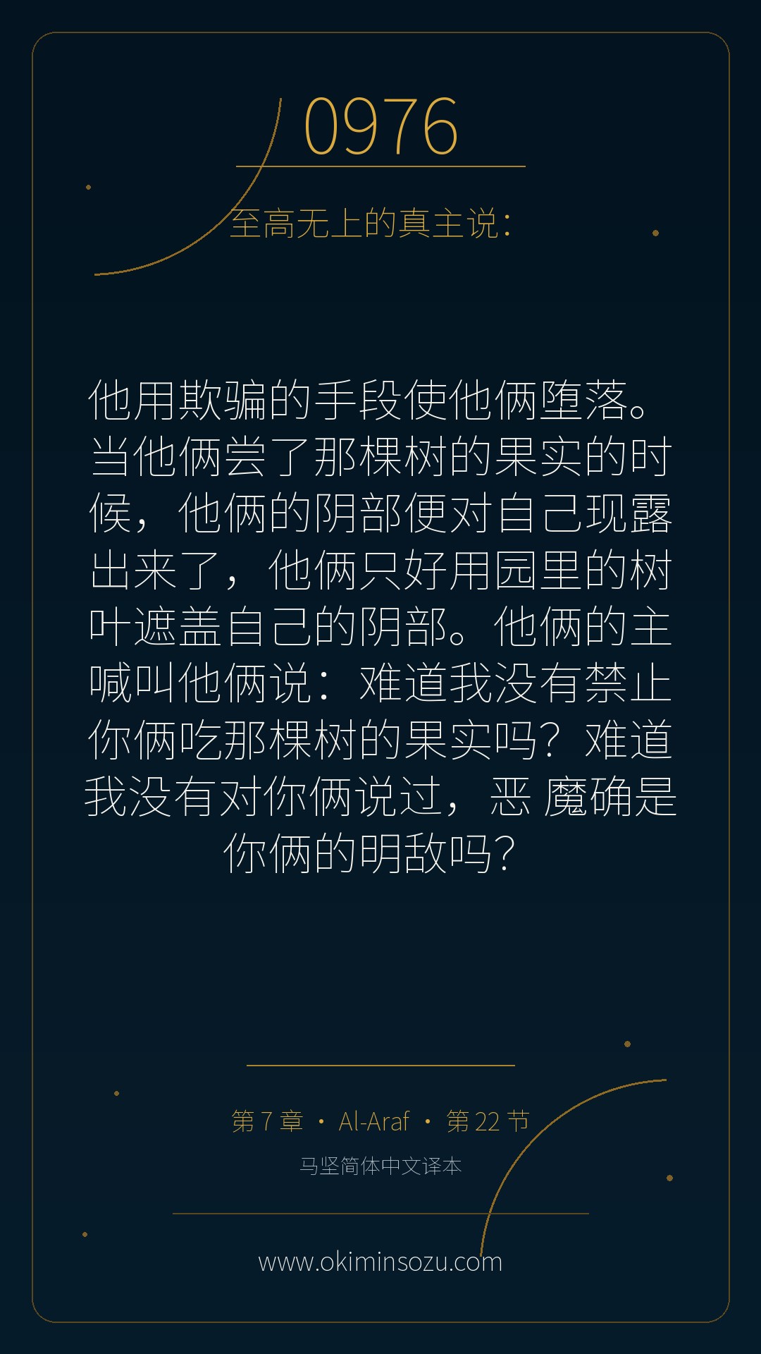 0976 S007 A022