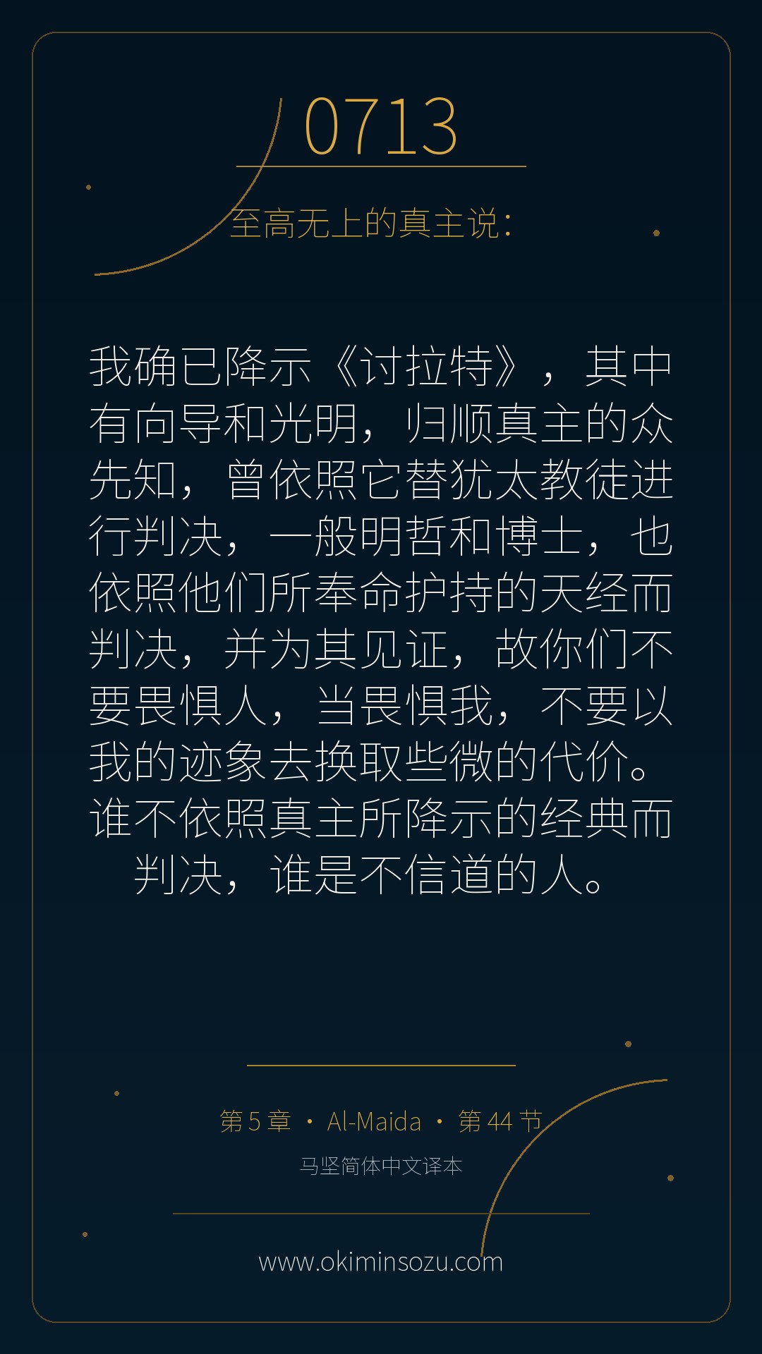 0713 S005 A044
