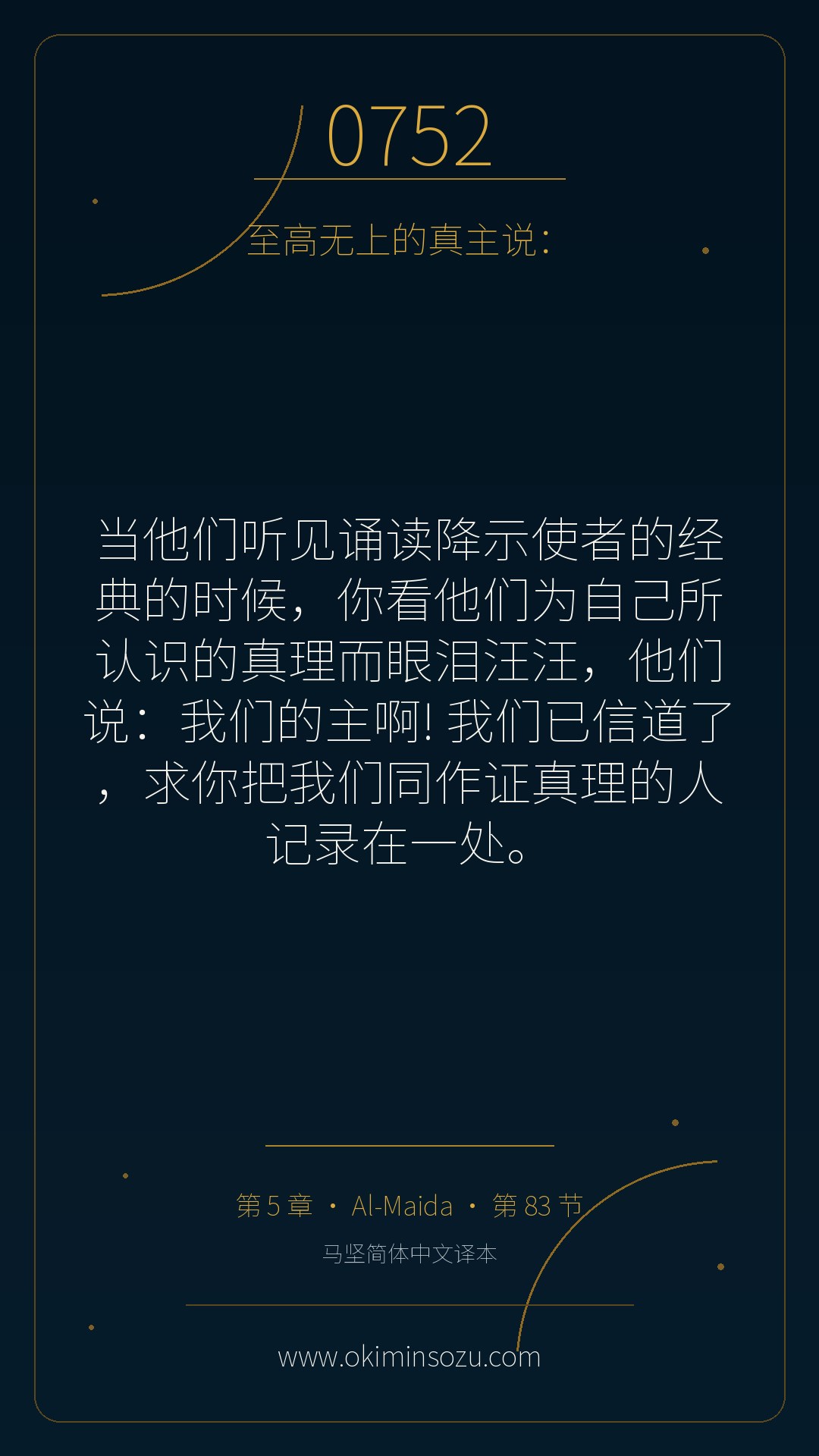 0752 S005 A083