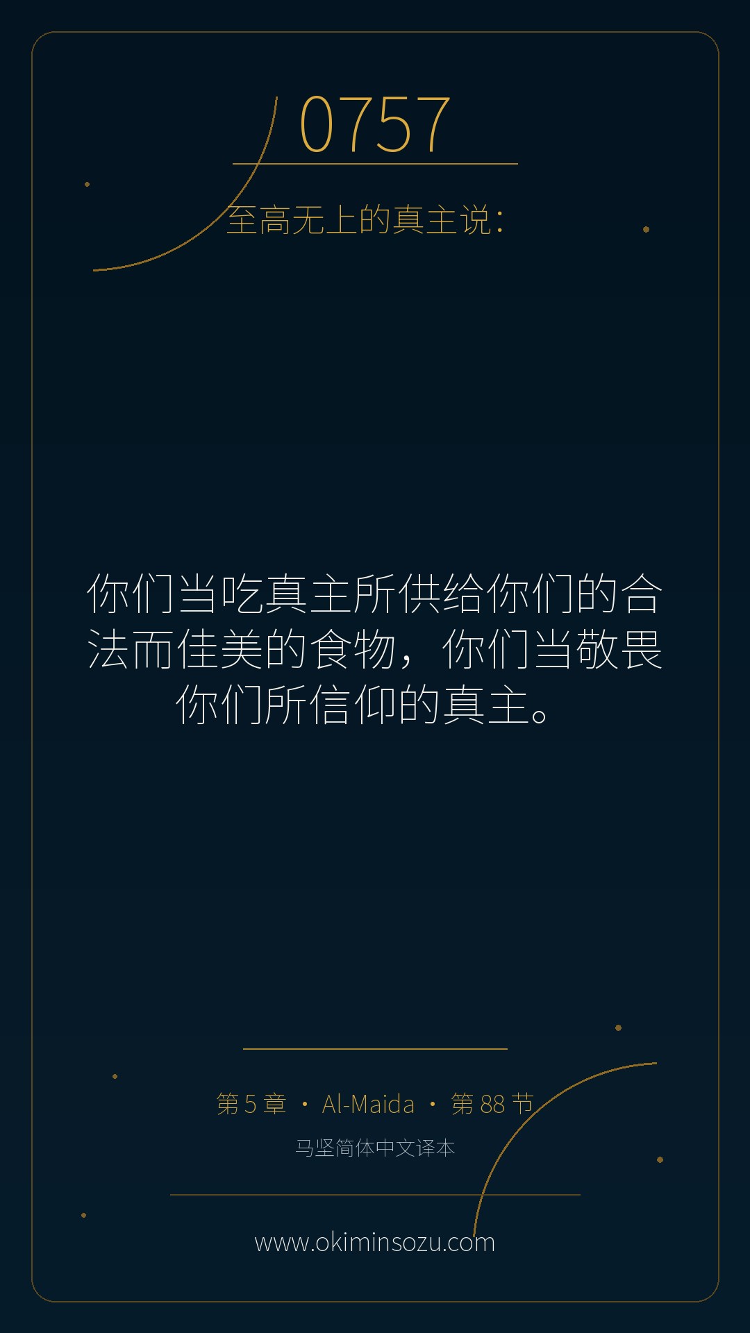 0757 S005 A088