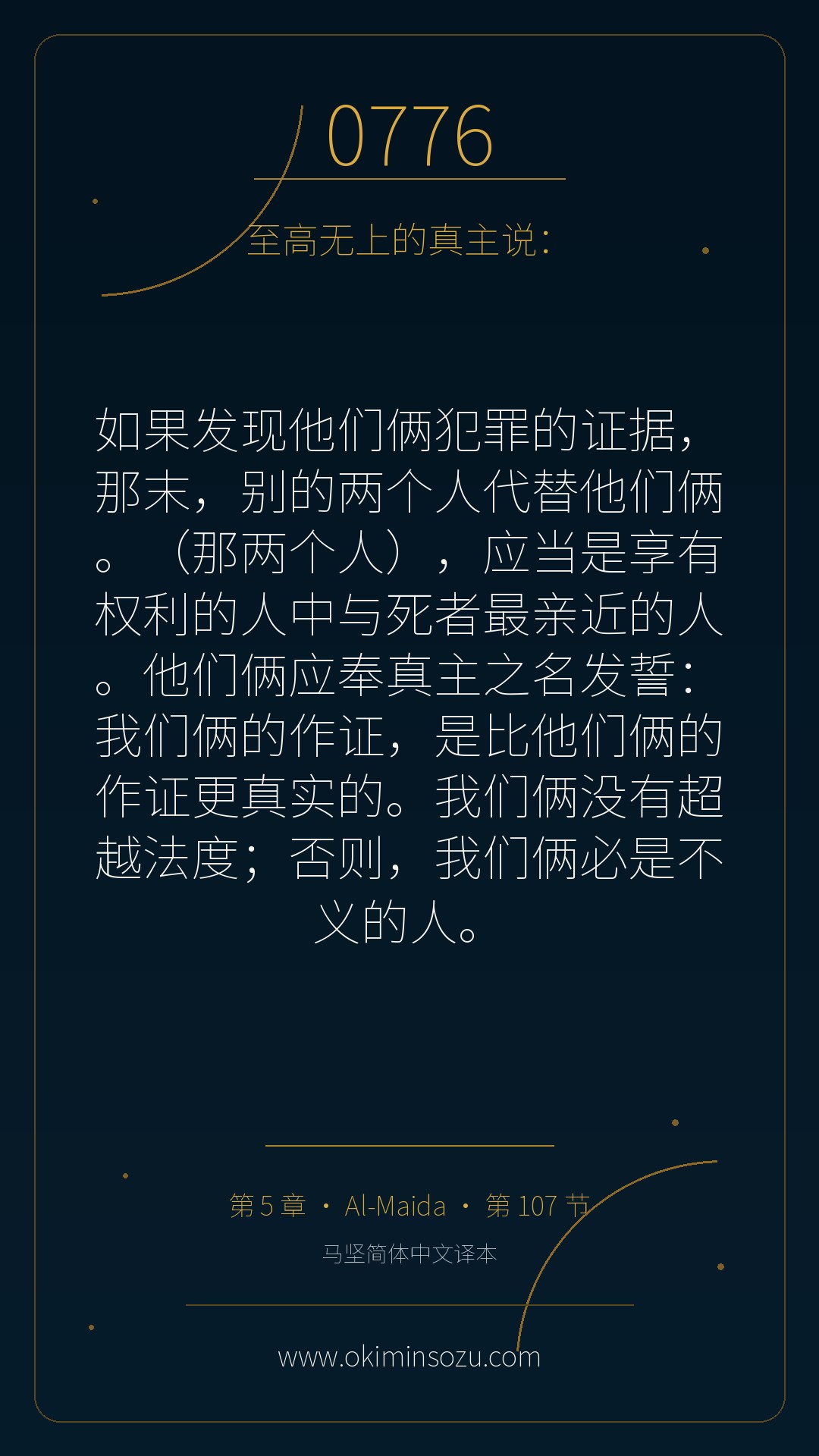0776 S005 A107
