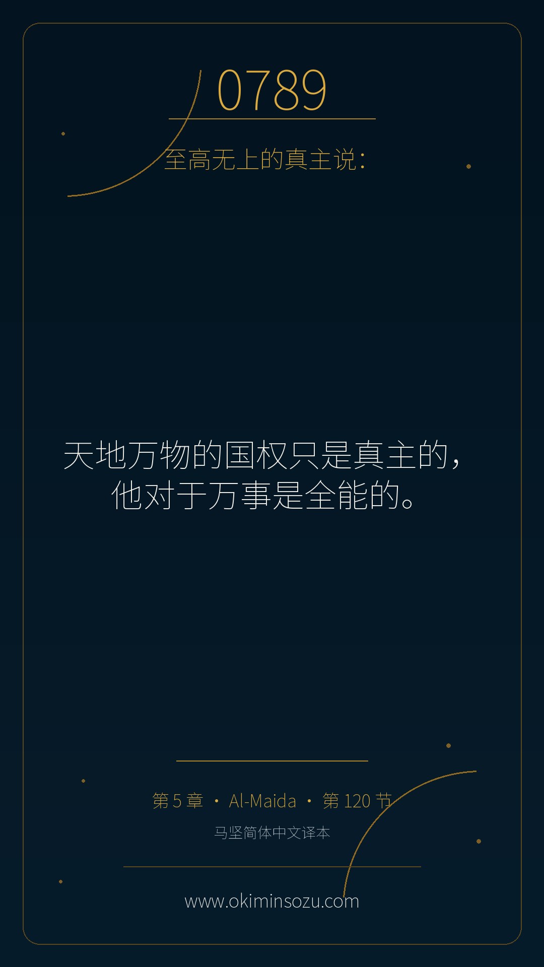 0789 S005 A120