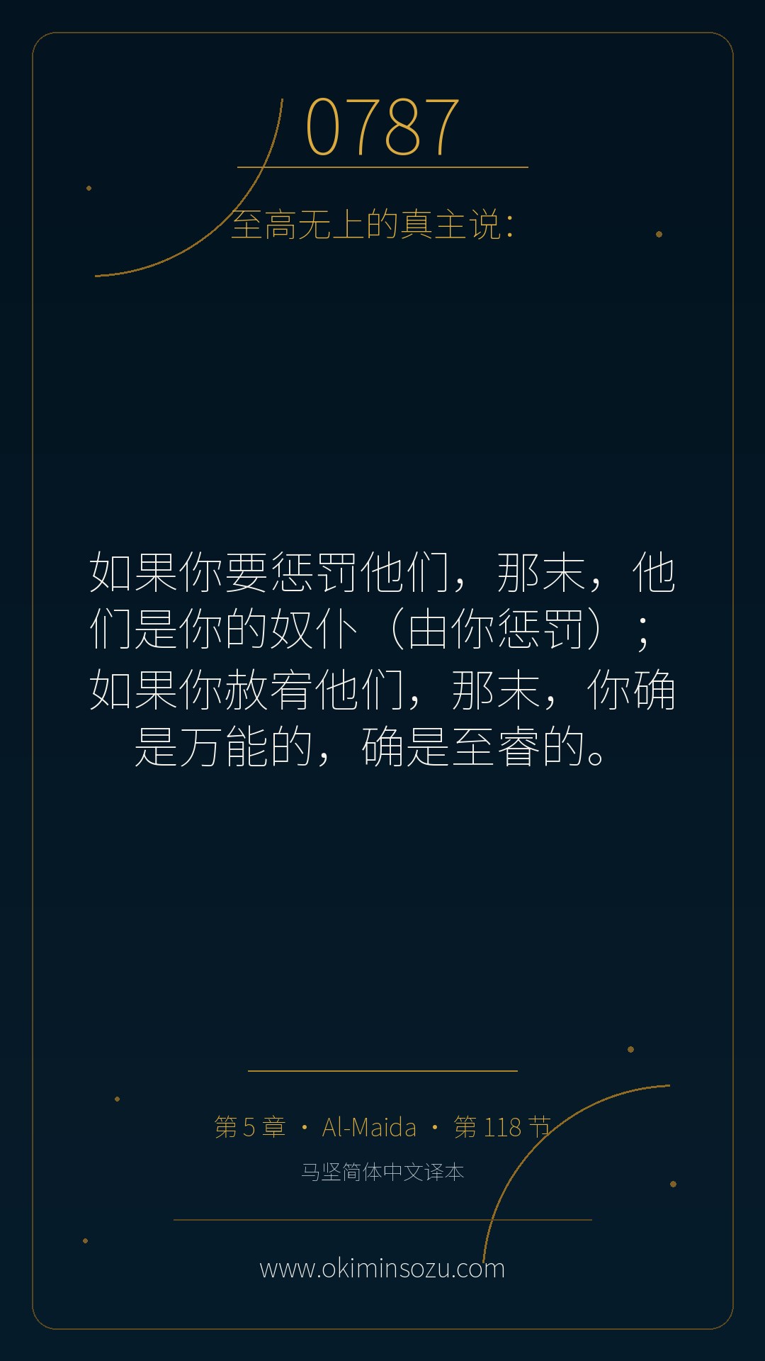 0787 S005 A118