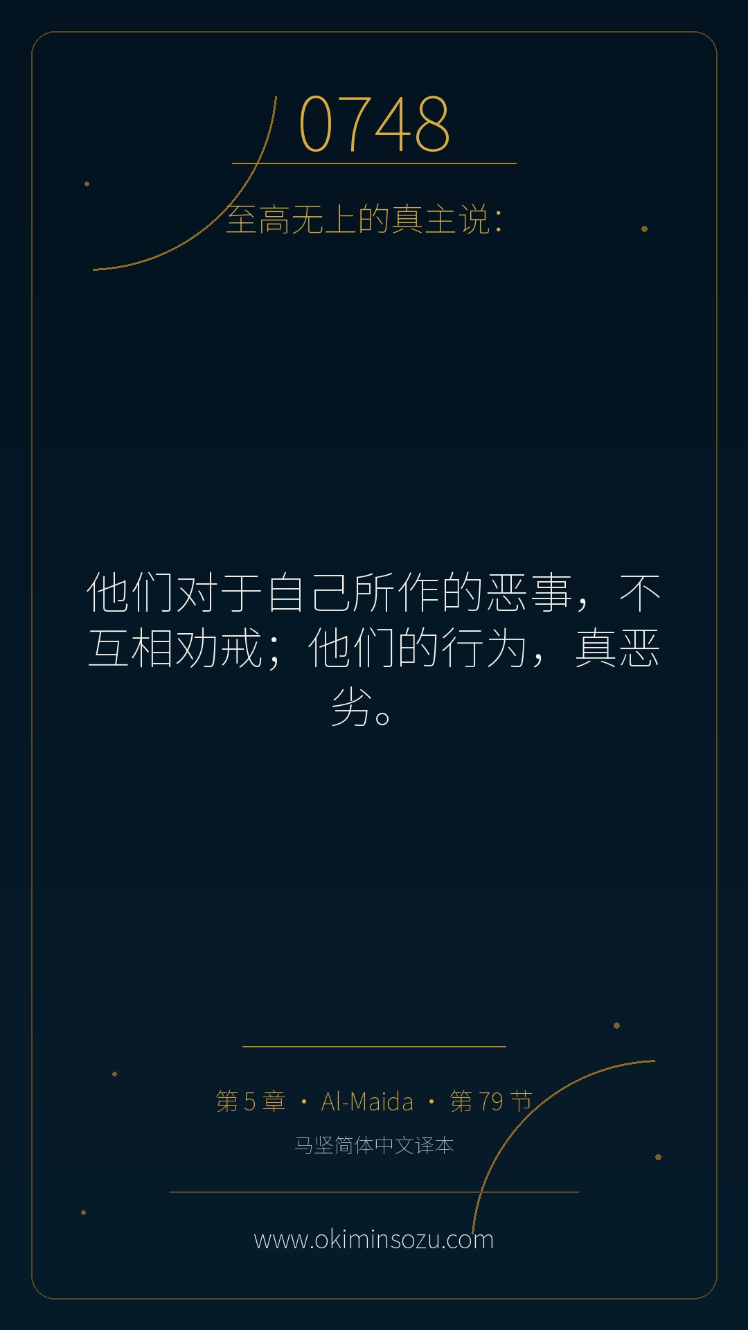 0748 S005 A079