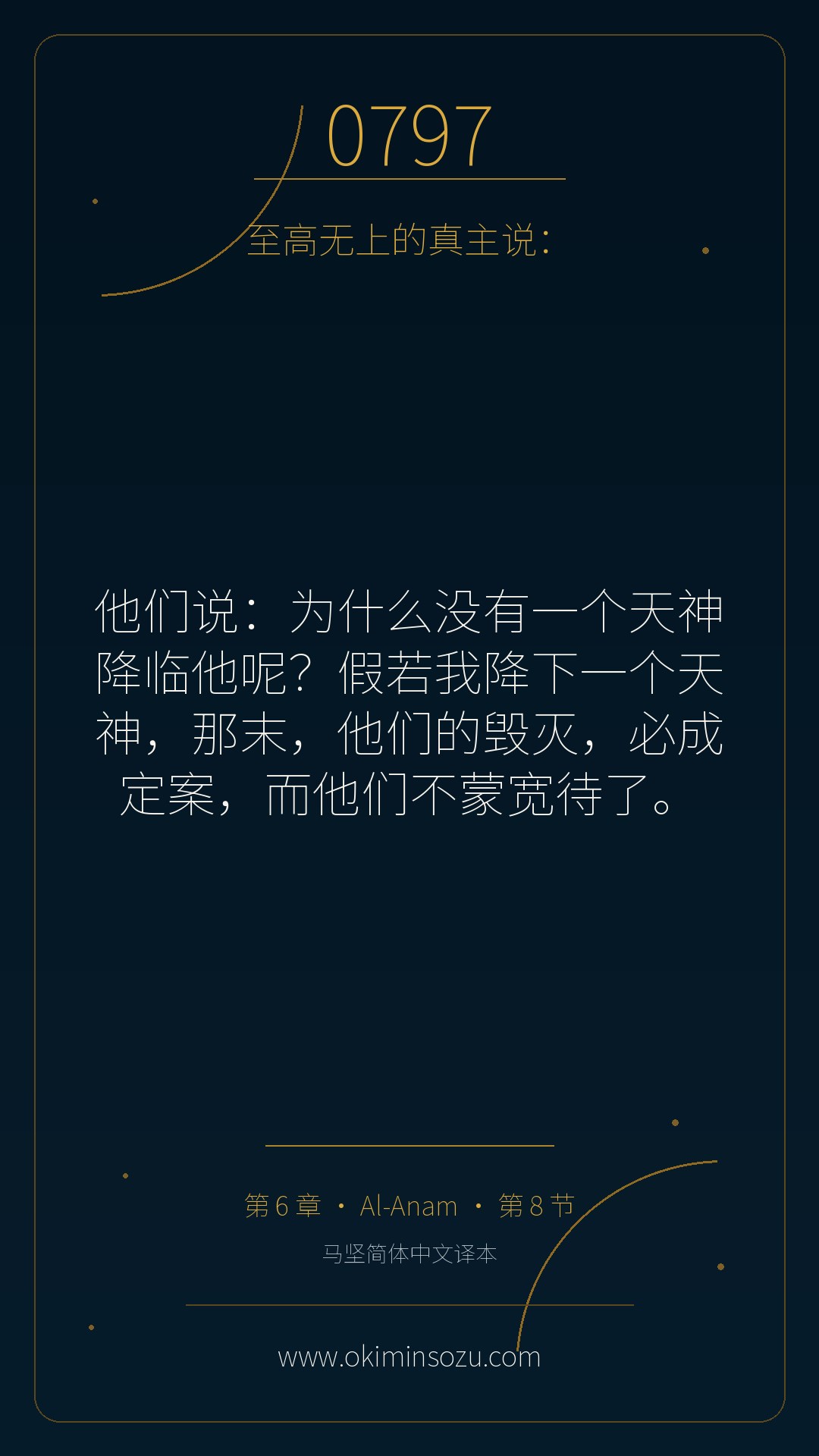 0797 S006 A008
