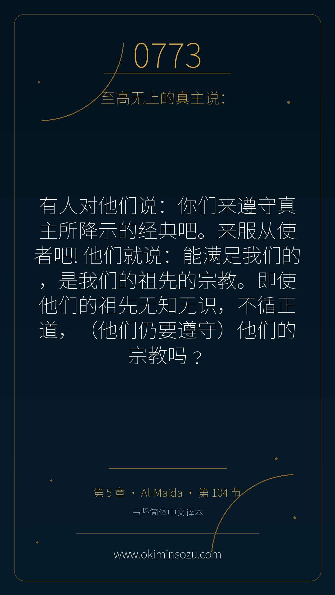 0773 S005 A104