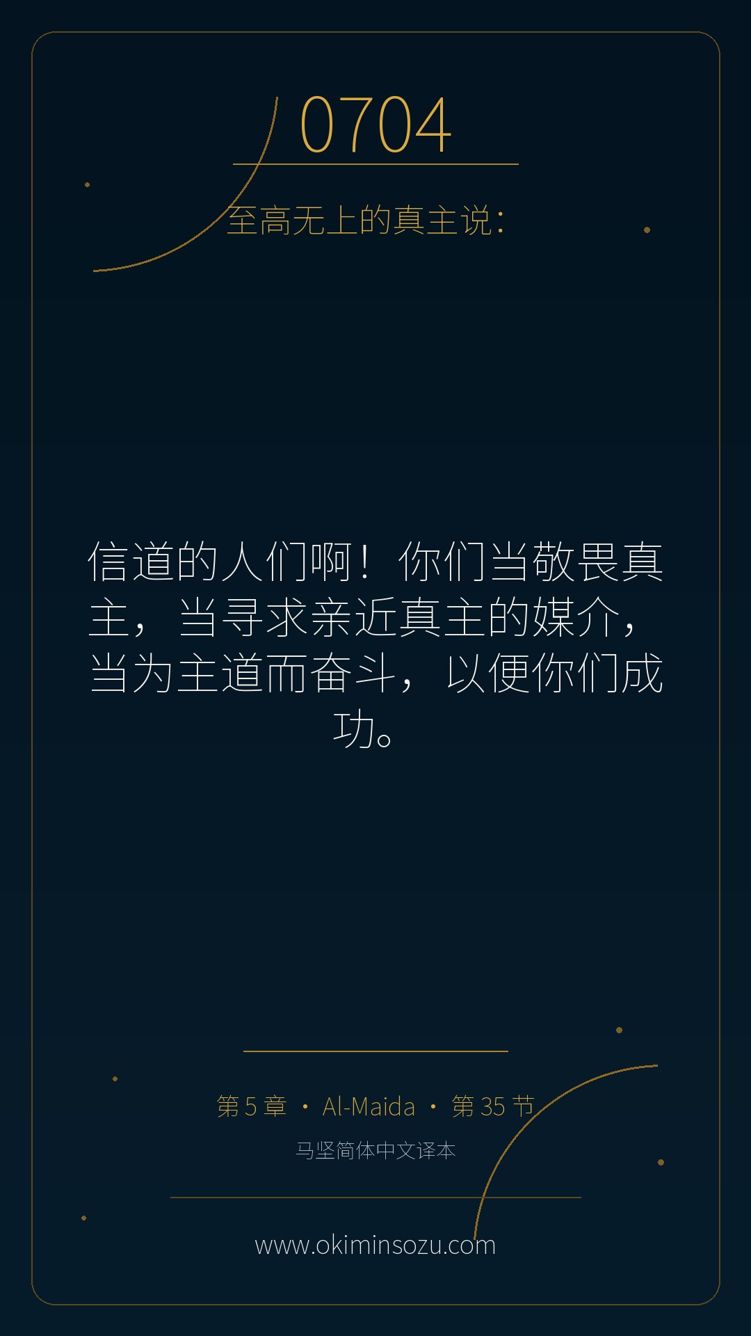 0704 S005 A035