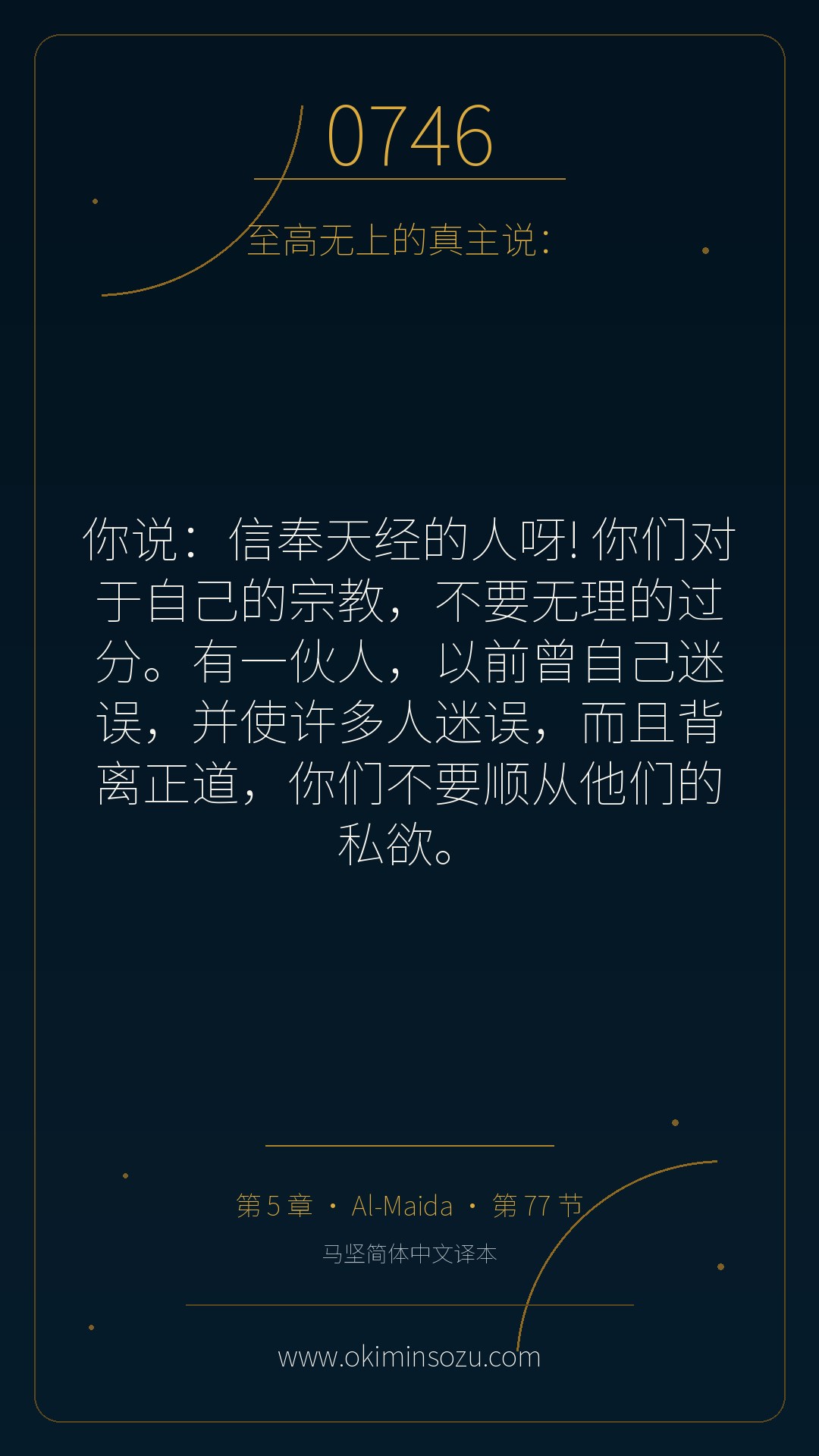 0746 S005 A077