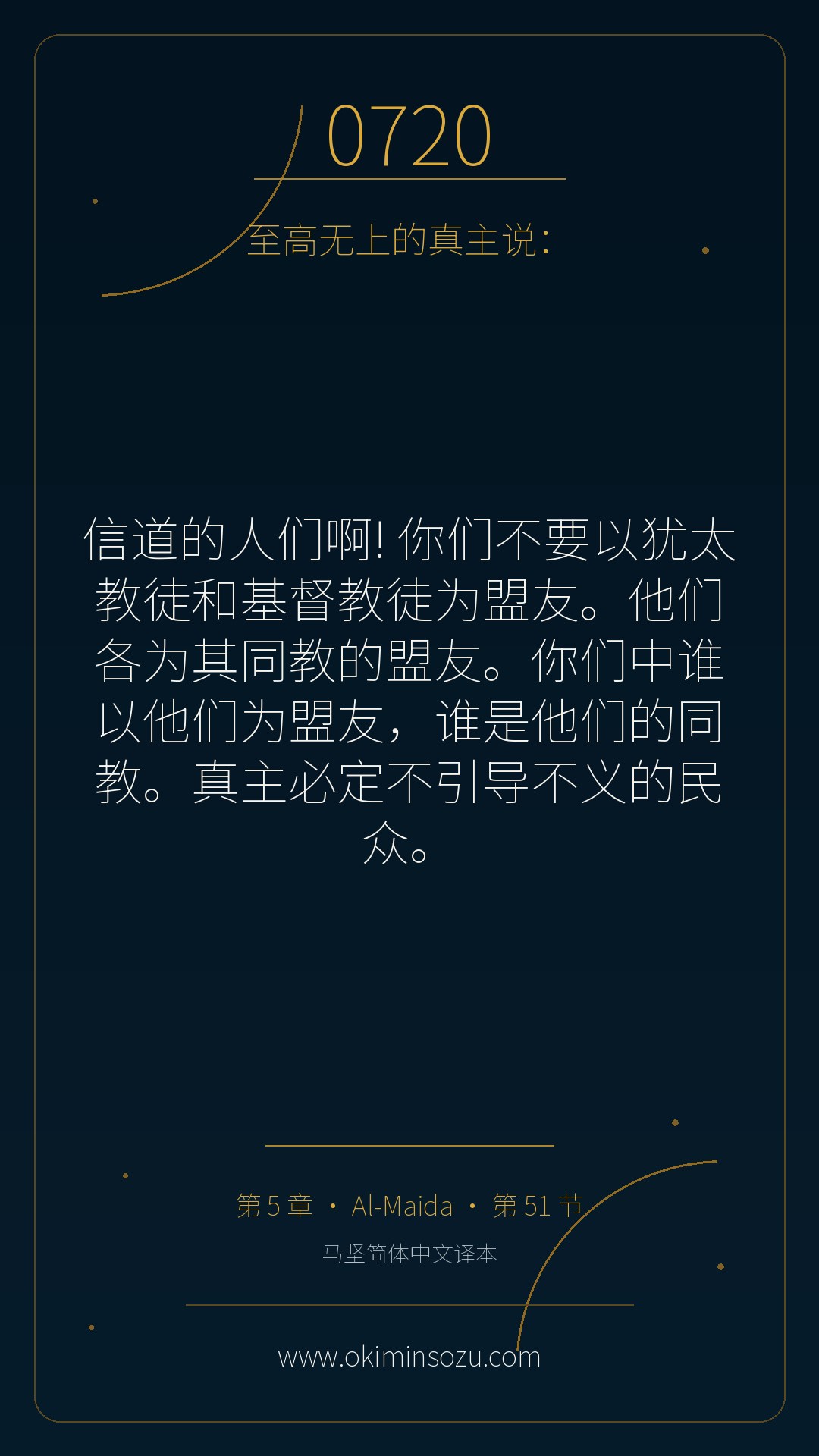 0720 S005 A051