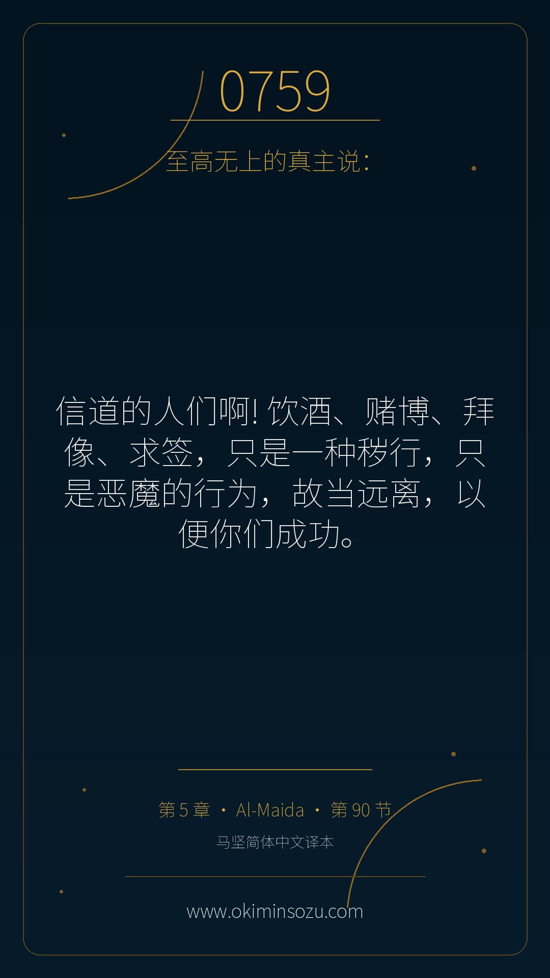 0759 S005 A090