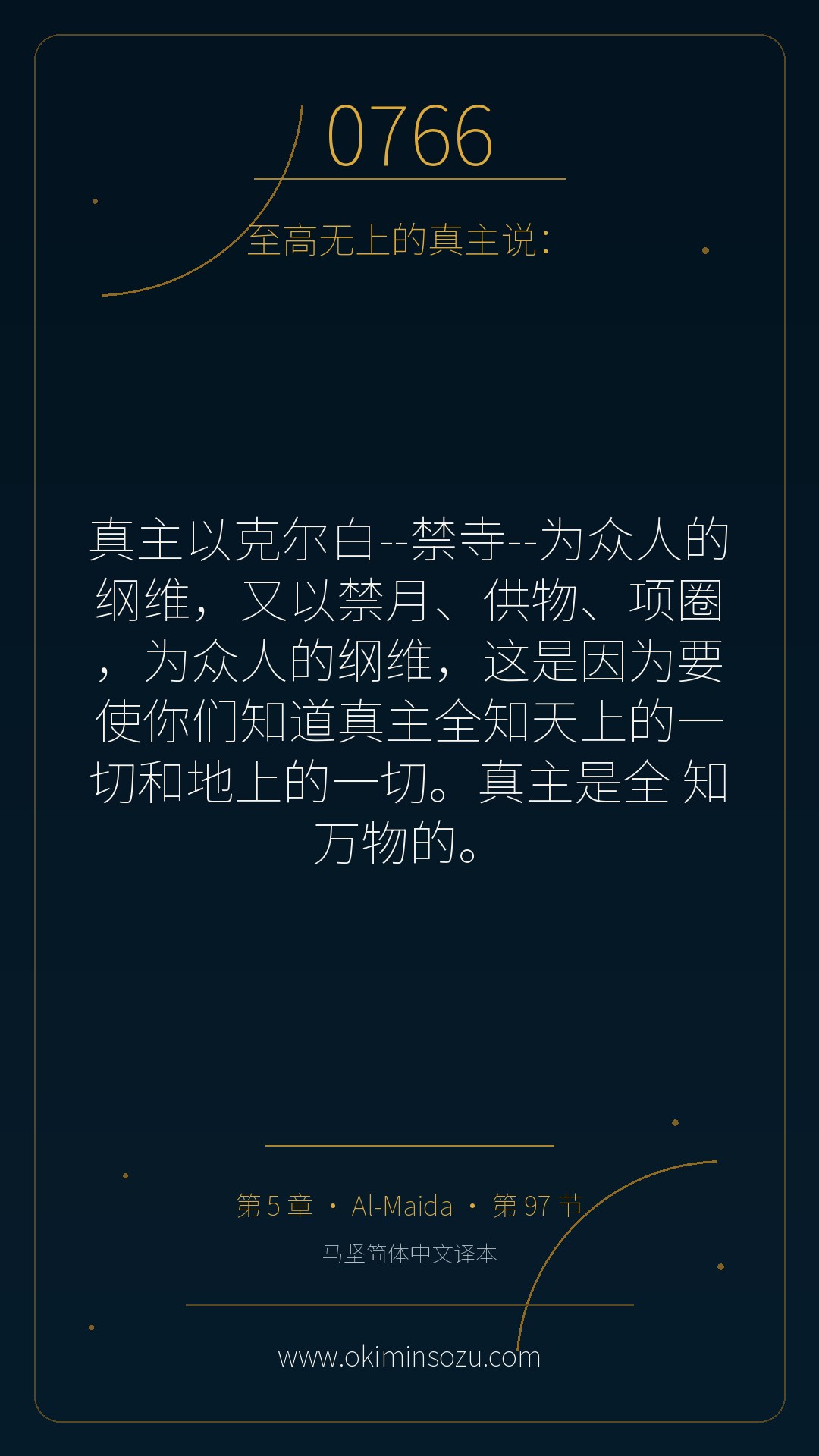 0766 S005 A097