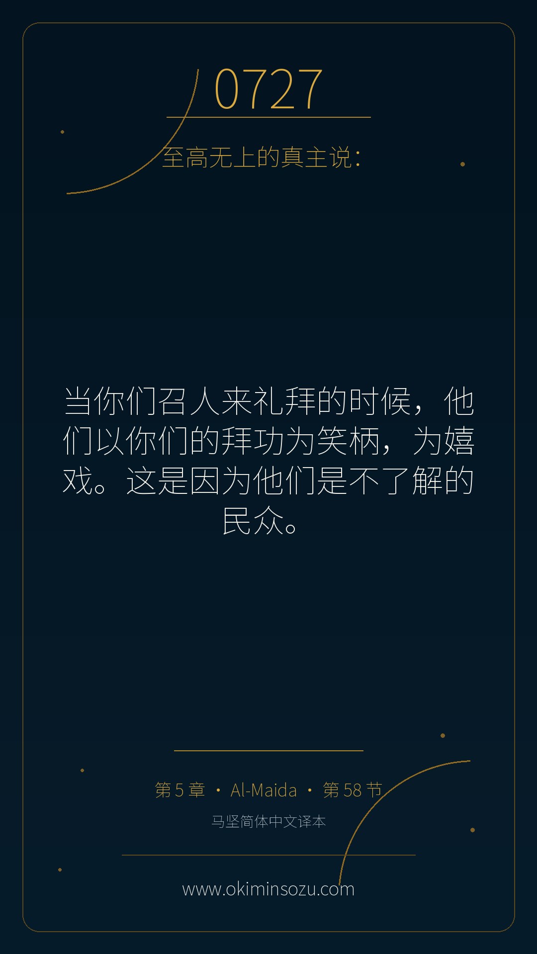 0727 S005 A058