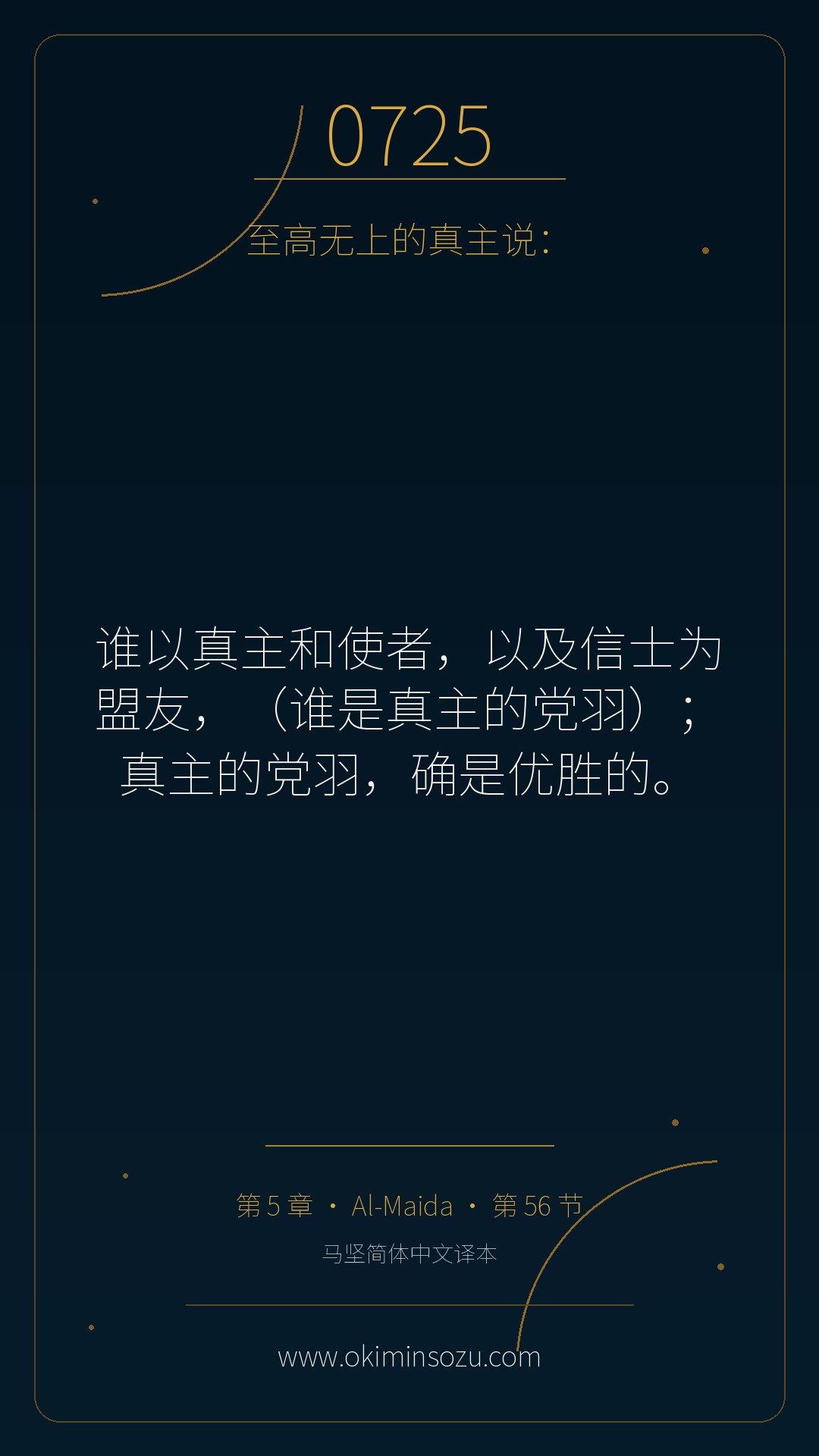 0725 S005 A056