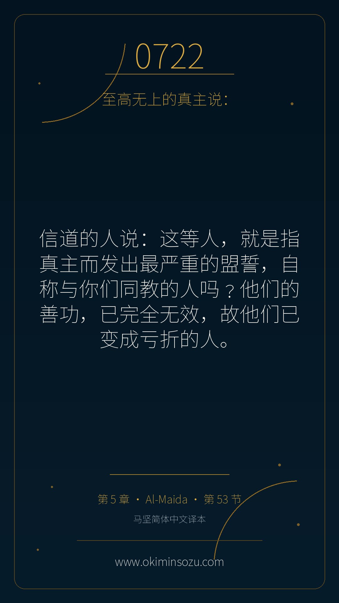 0722 S005 A053