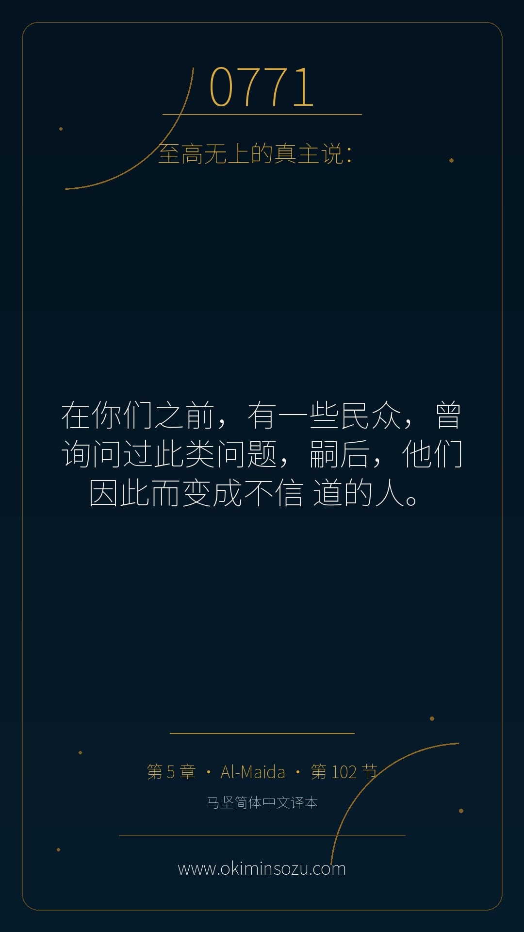 0771 S005 A102