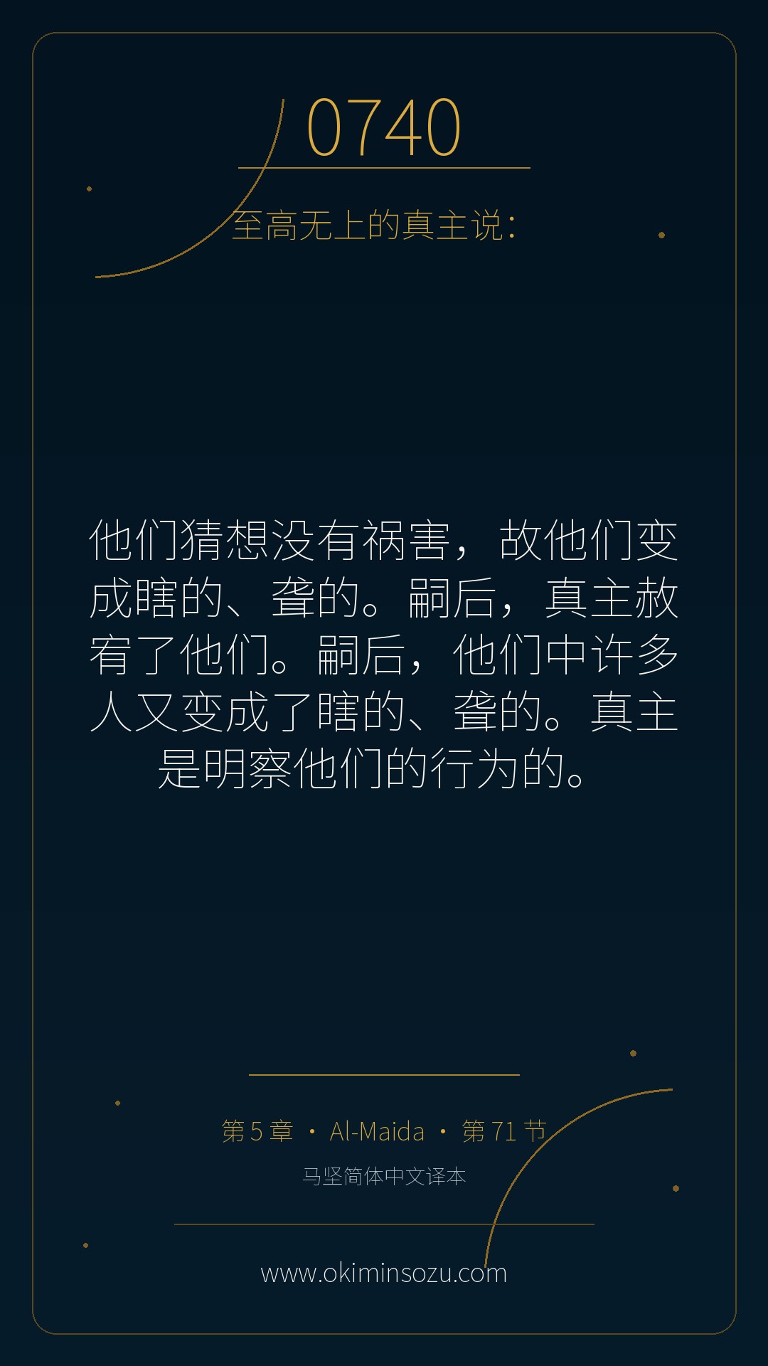 0740 S005 A071
