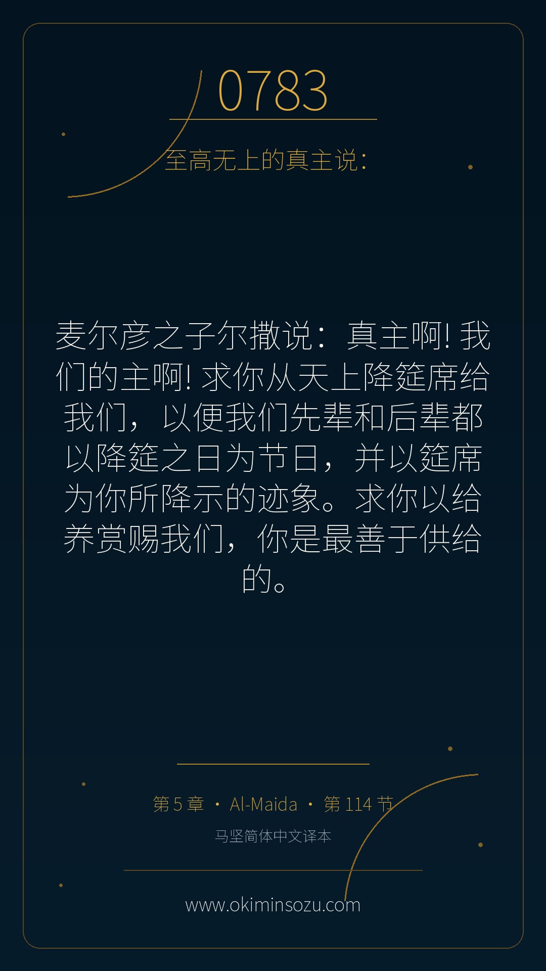0783 S005 A114