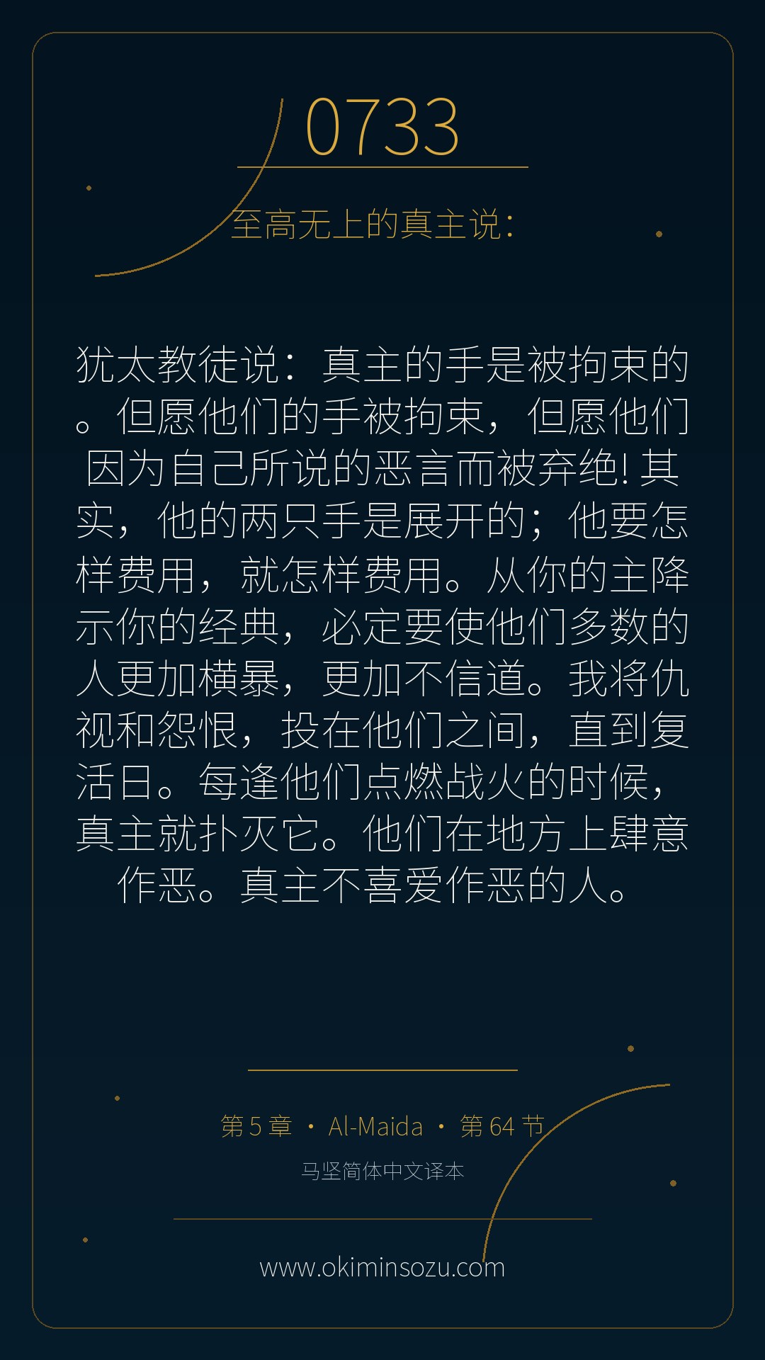 0733 S005 A064