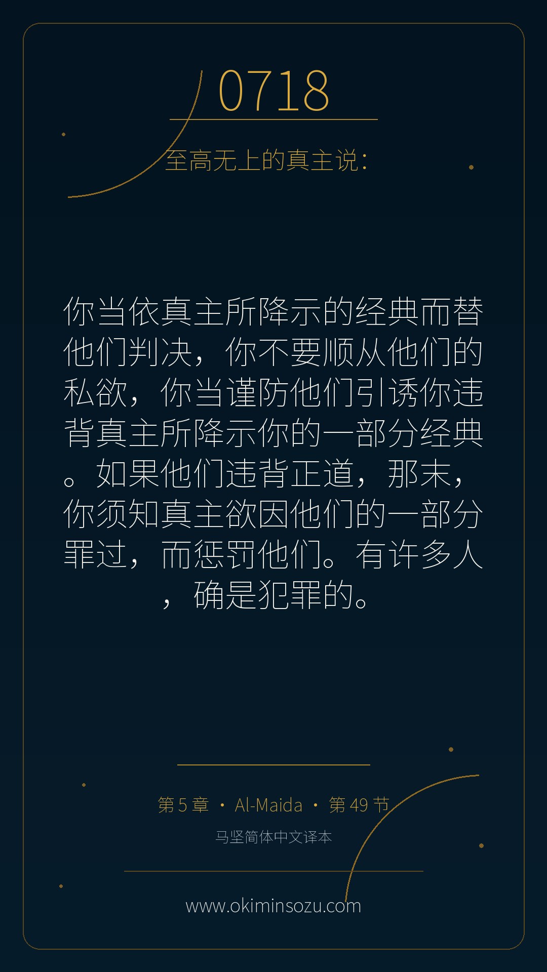 0718 S005 A049