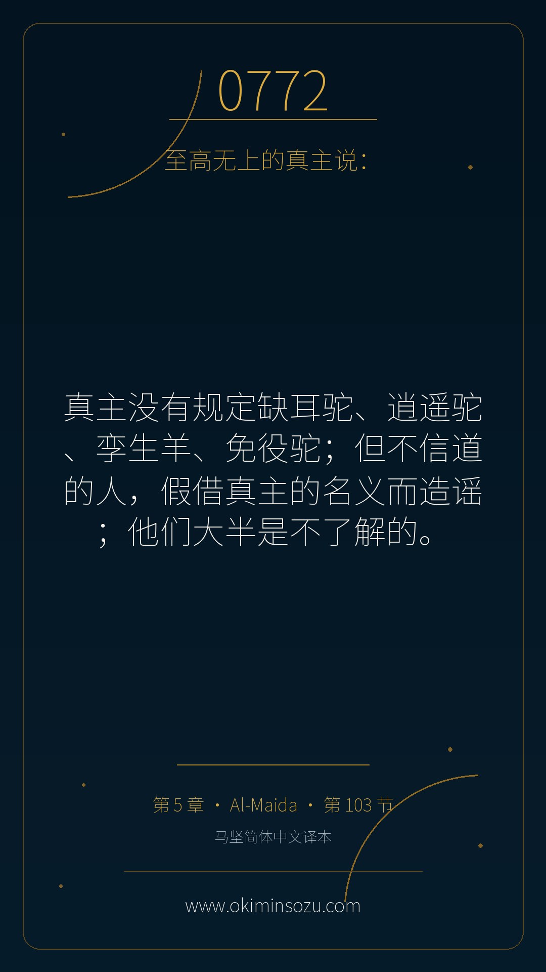 0772 S005 A103