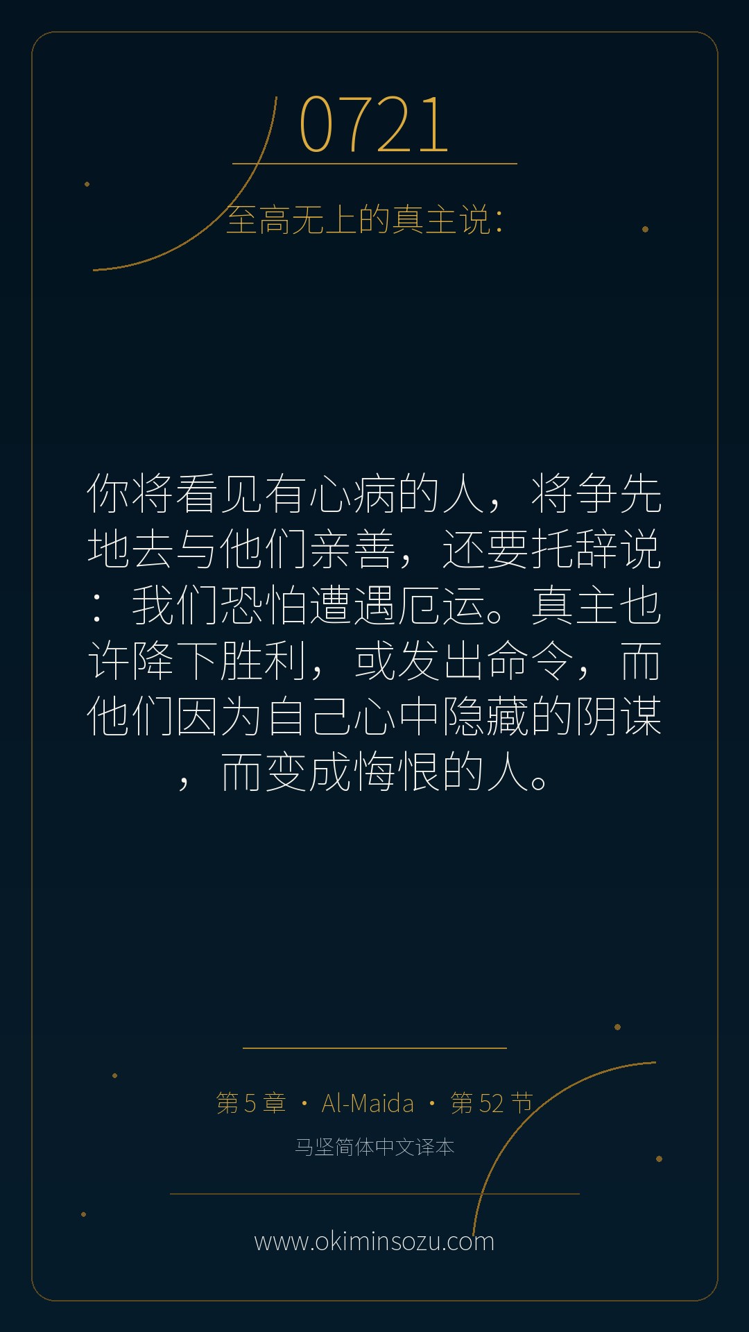 0721 S005 A052