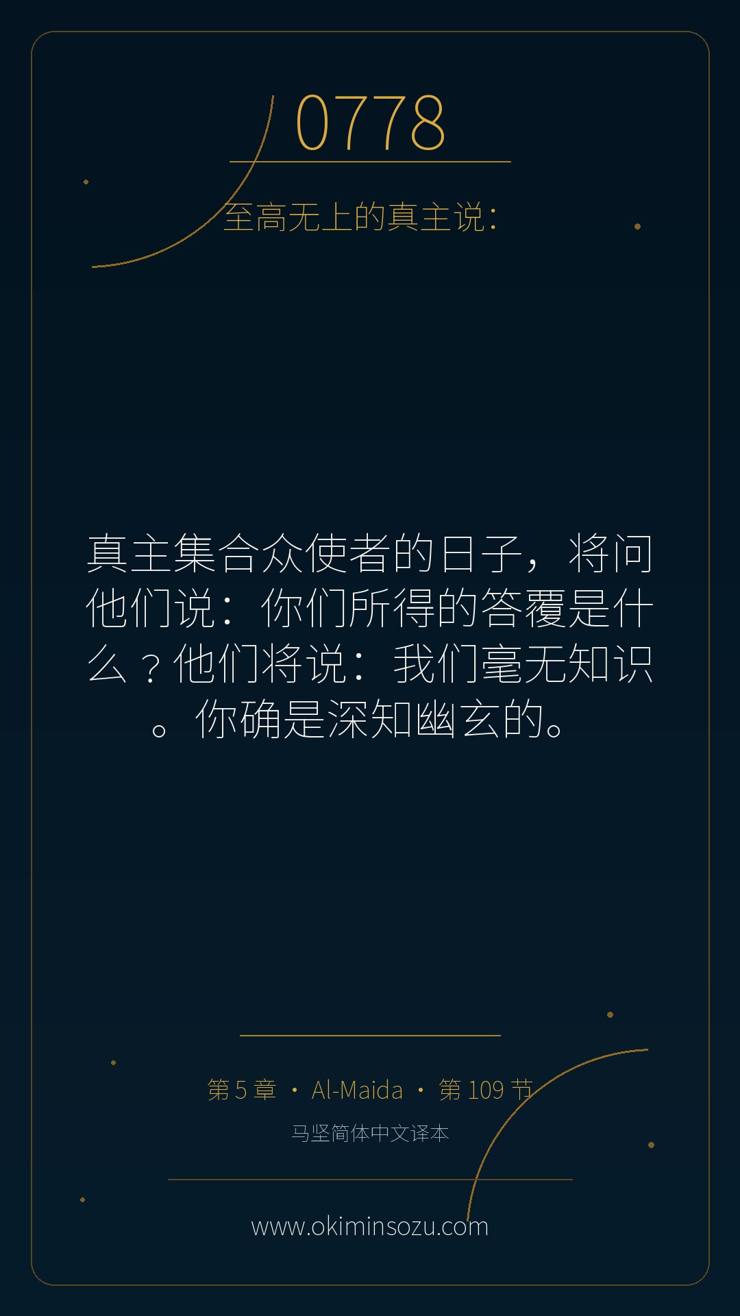 0778 S005 A109