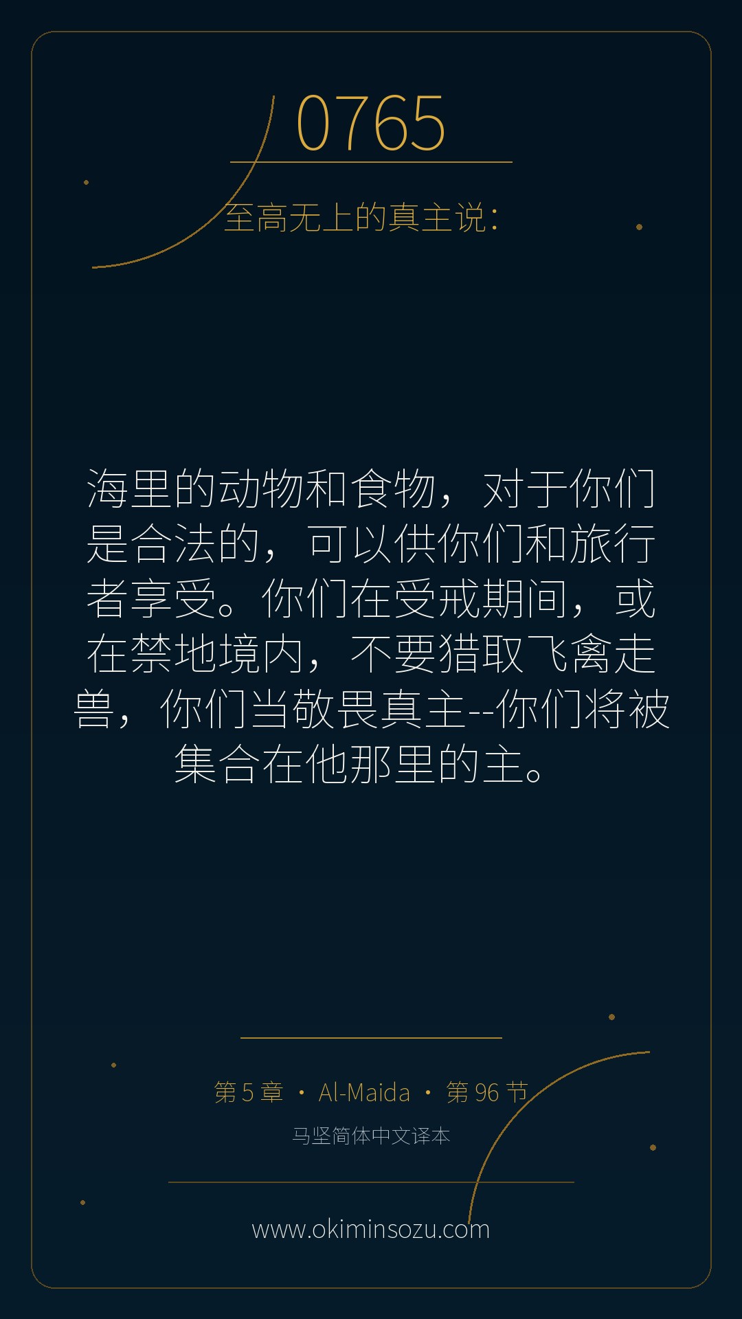 0765 S005 A096