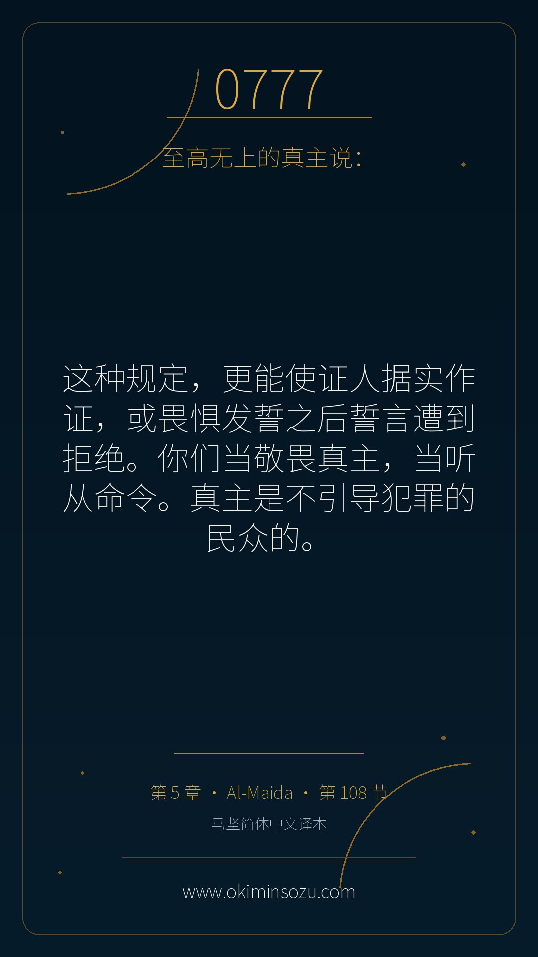 0777 S005 A108