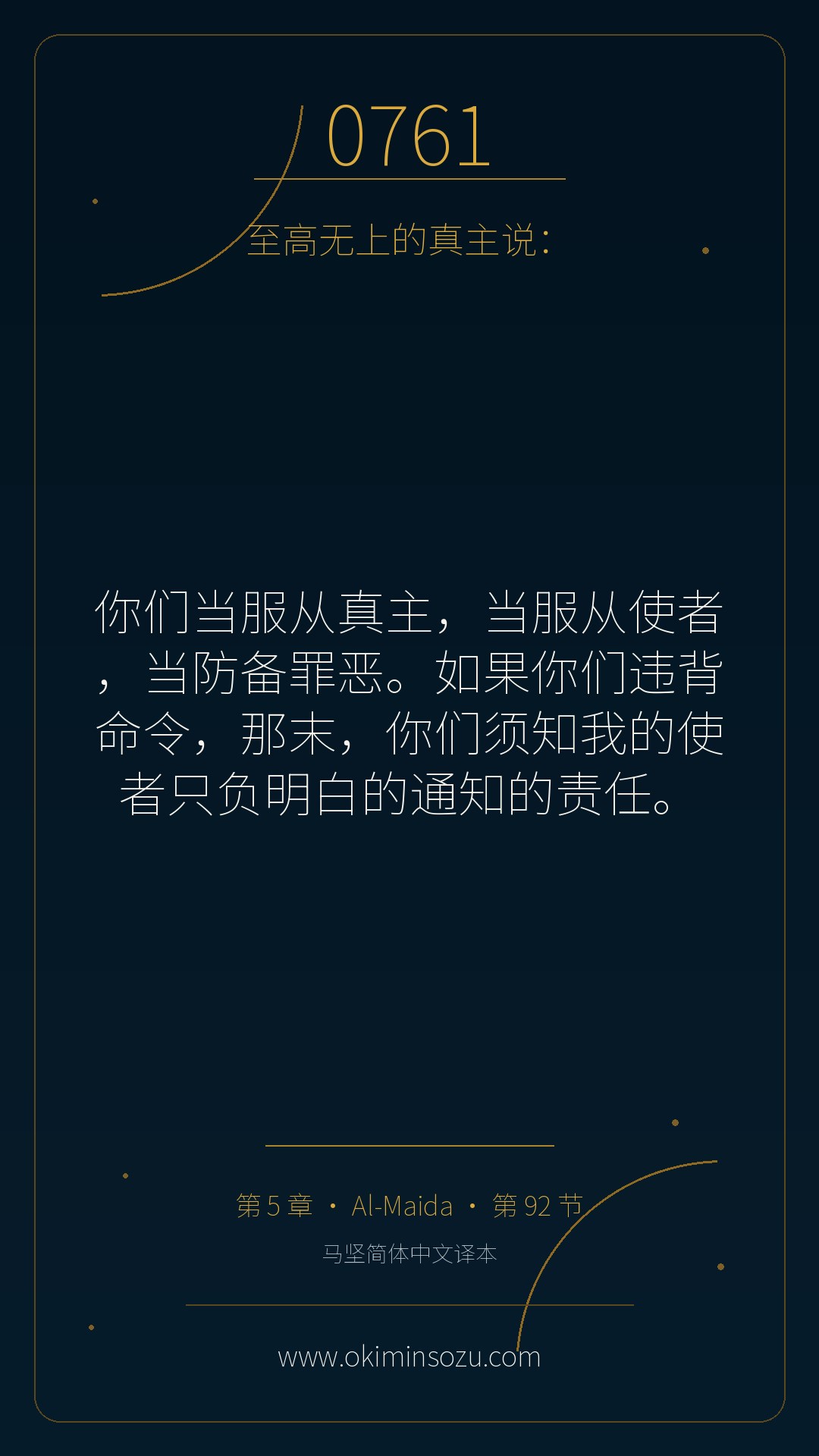 0761 S005 A092