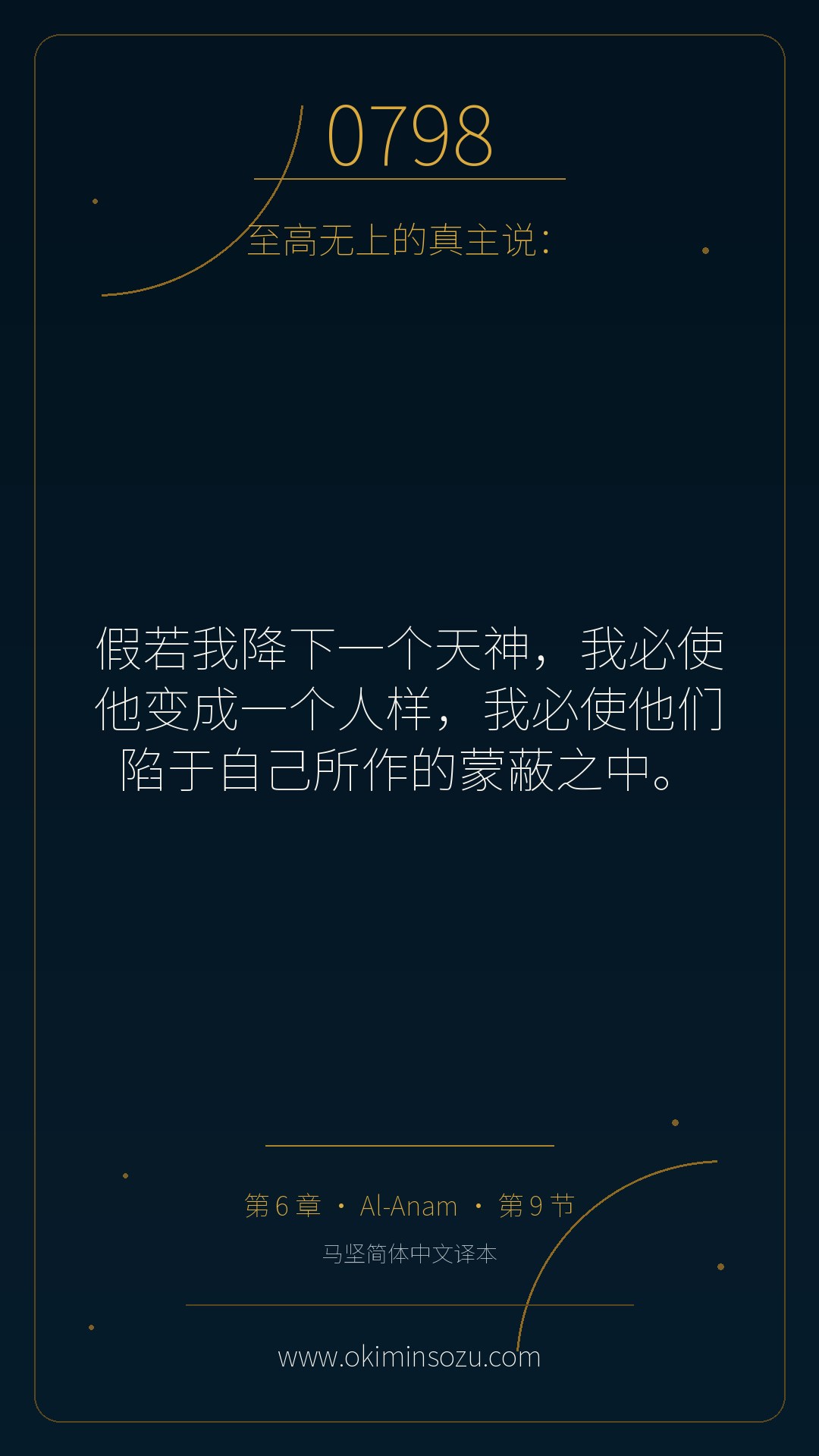 0798 S006 A009