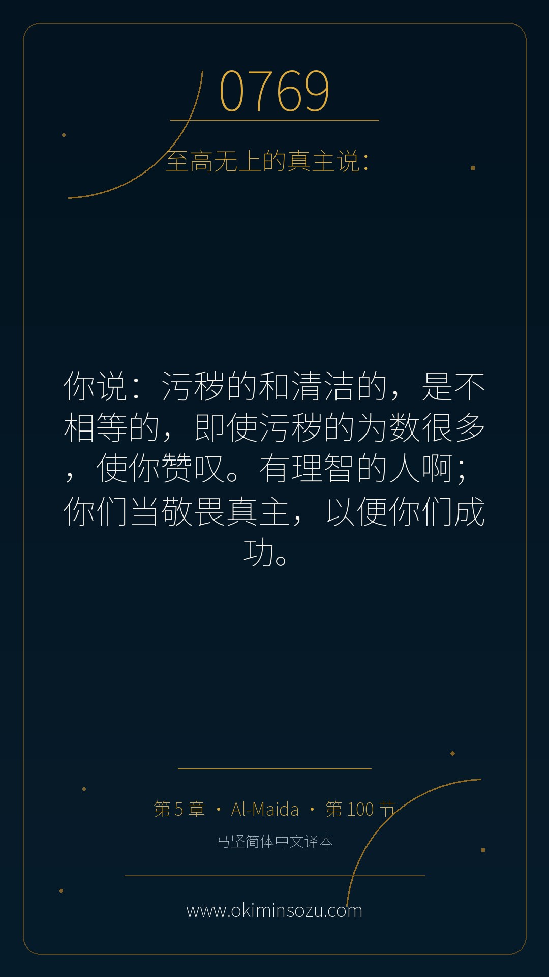 0769 S005 A100
