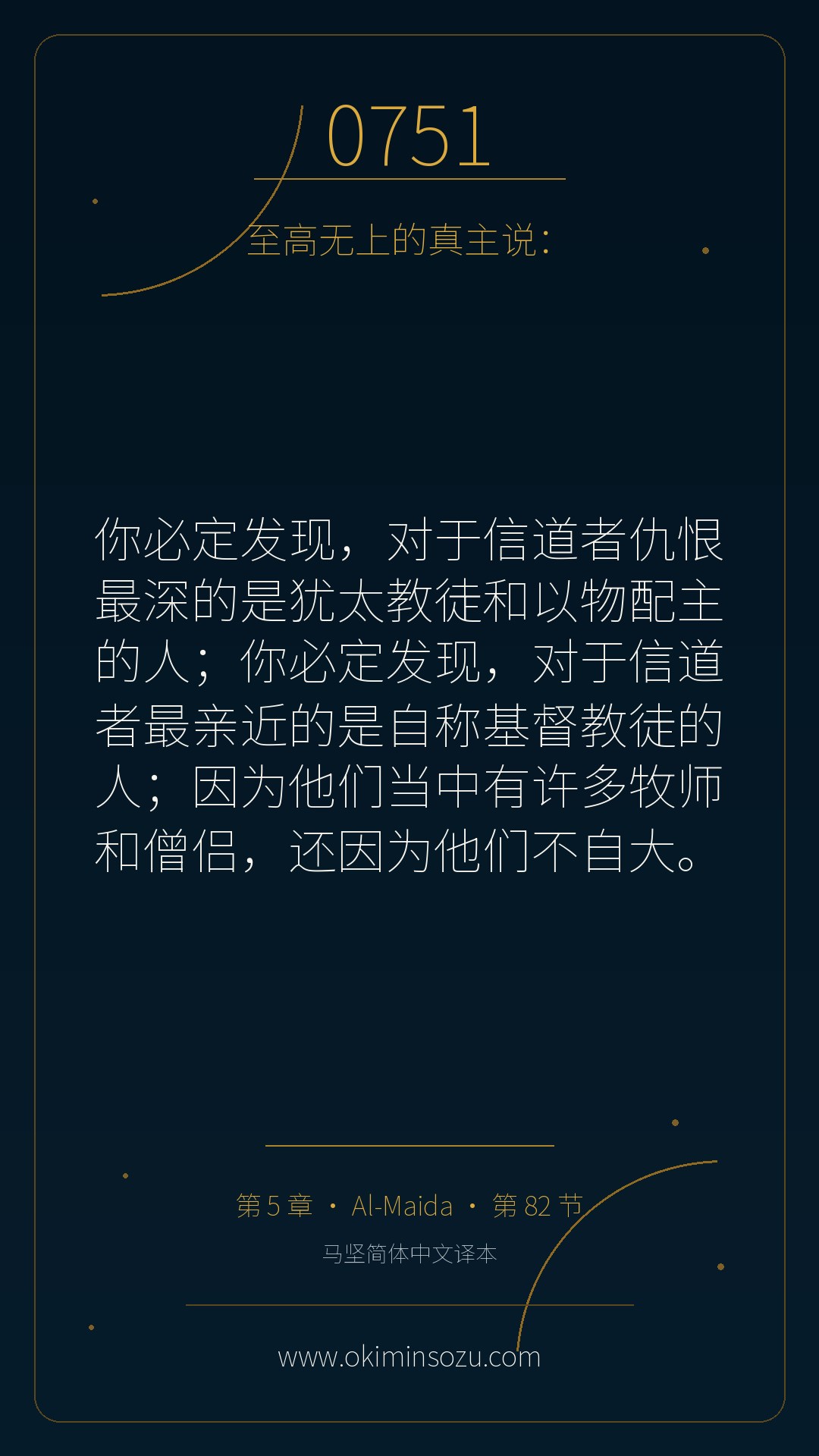 0751 S005 A082