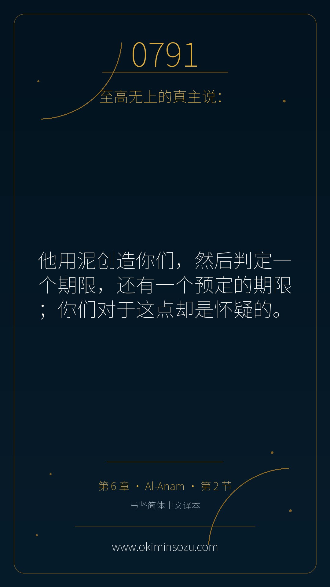 0791 S006 A002