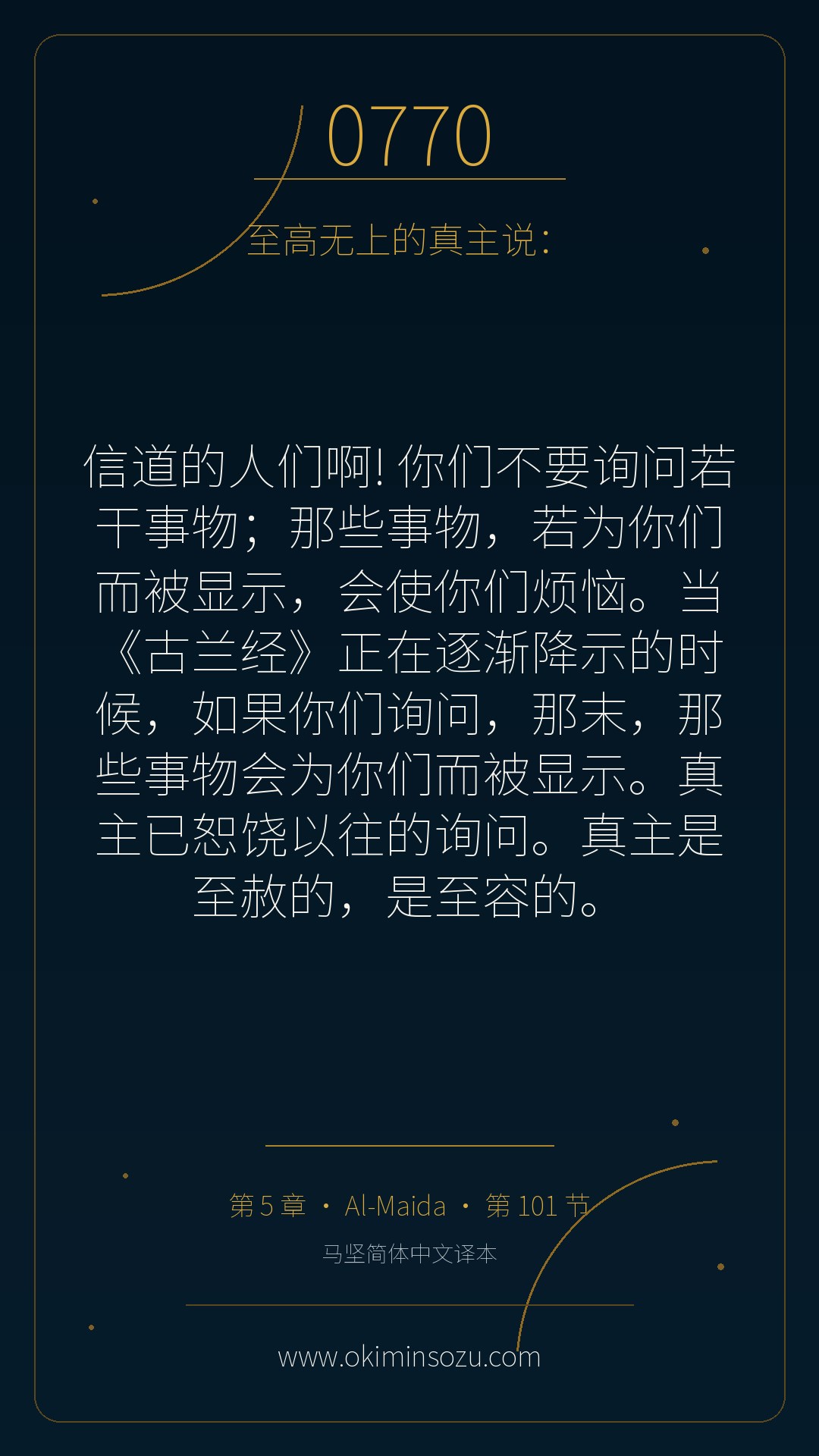 0770 S005 A101