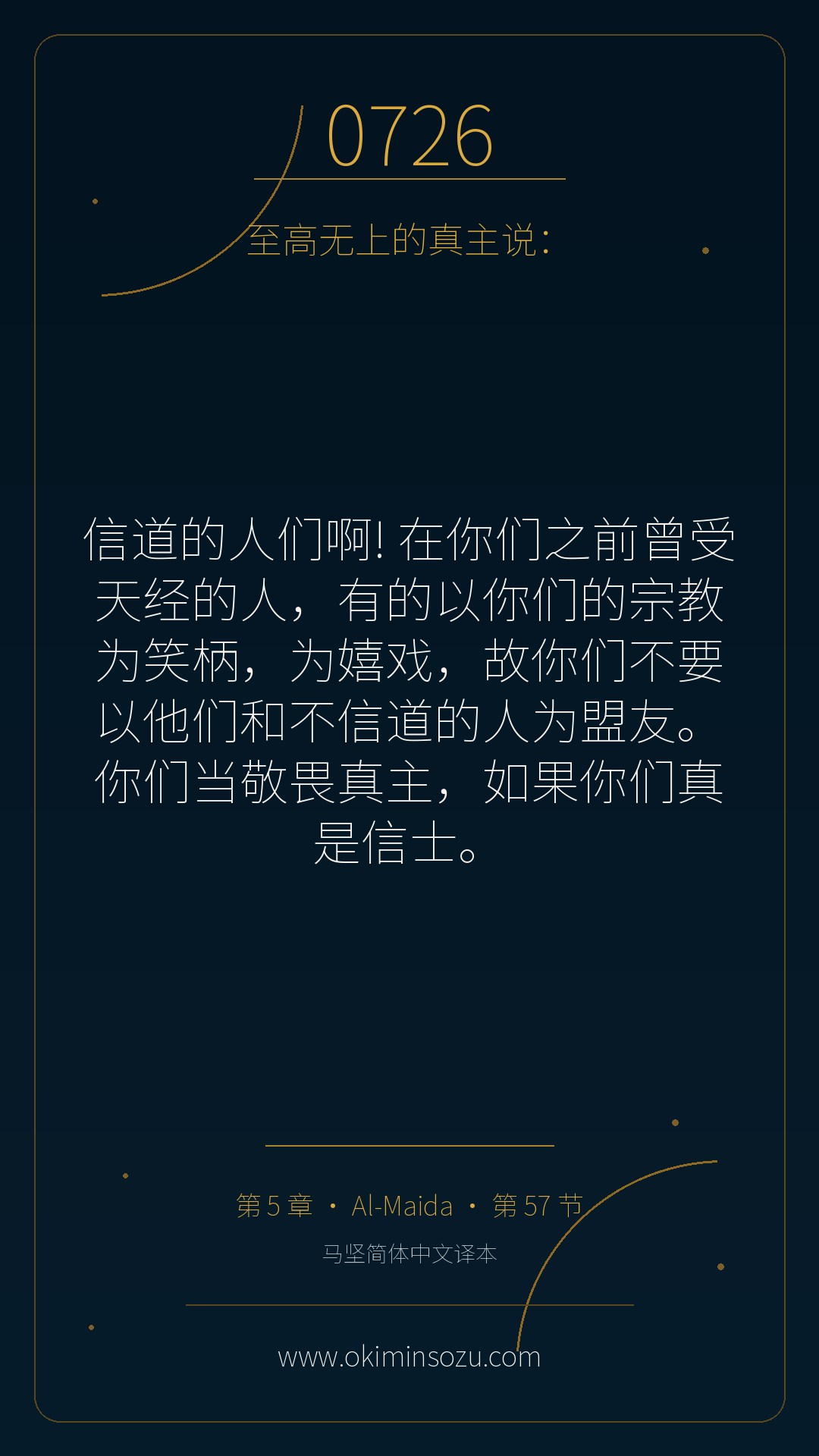 0726 S005 A057