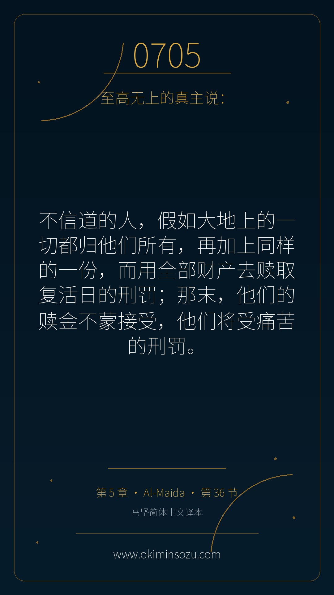 0705 S005 A036