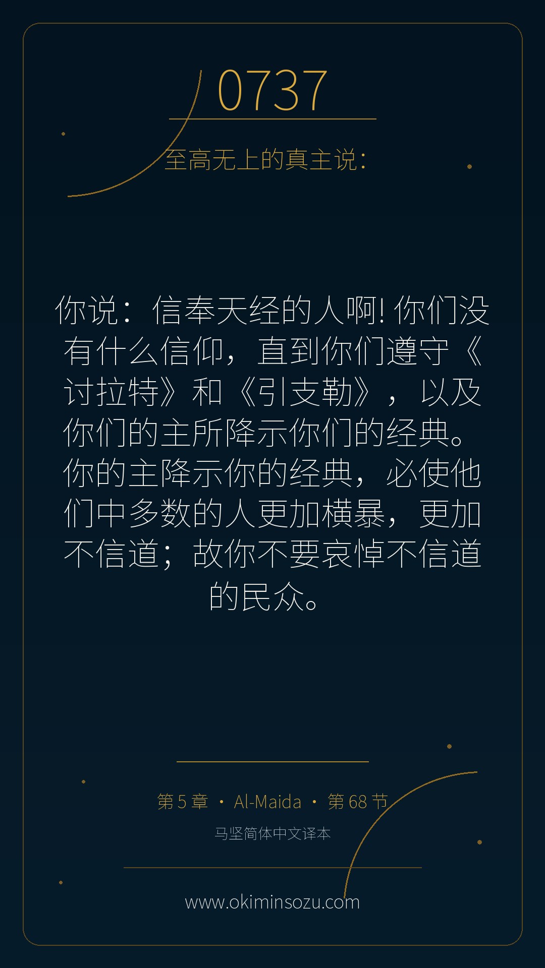 0737 S005 A068