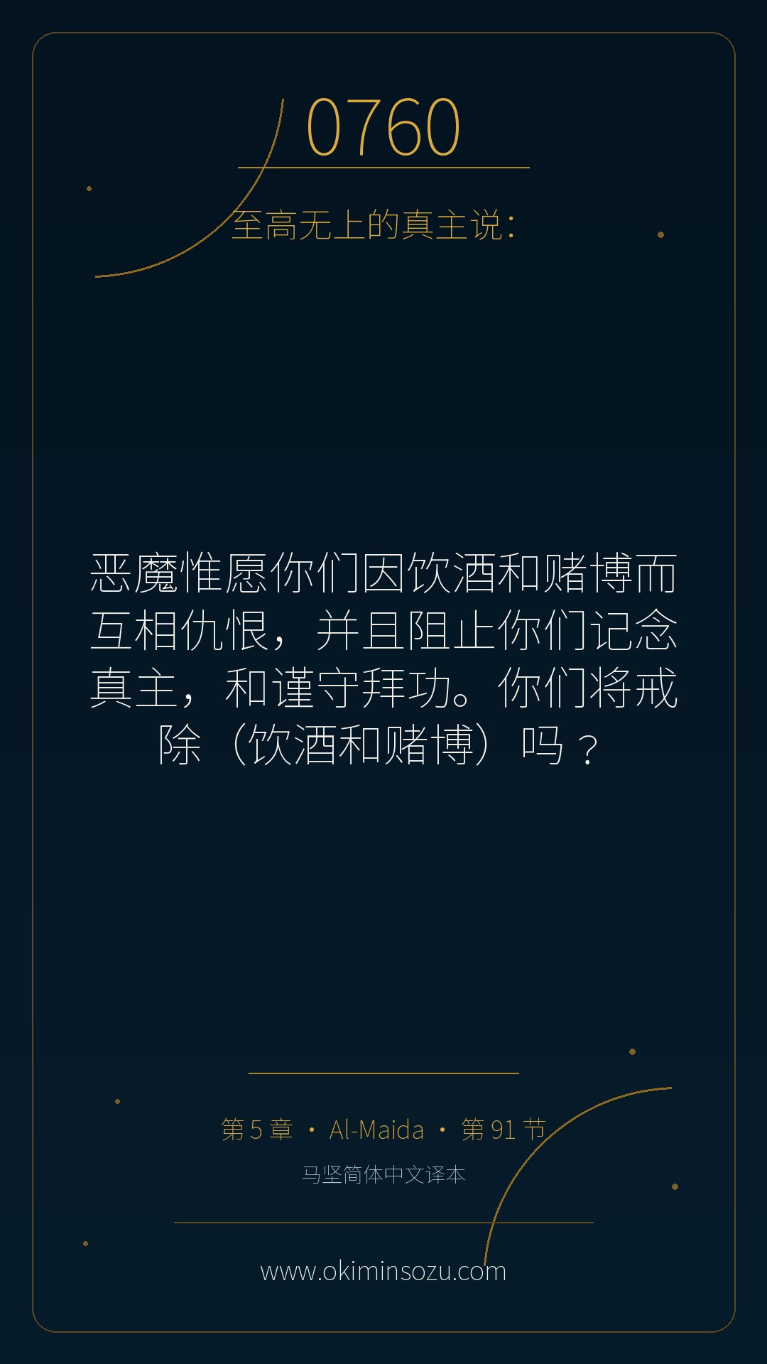 0760 S005 A091