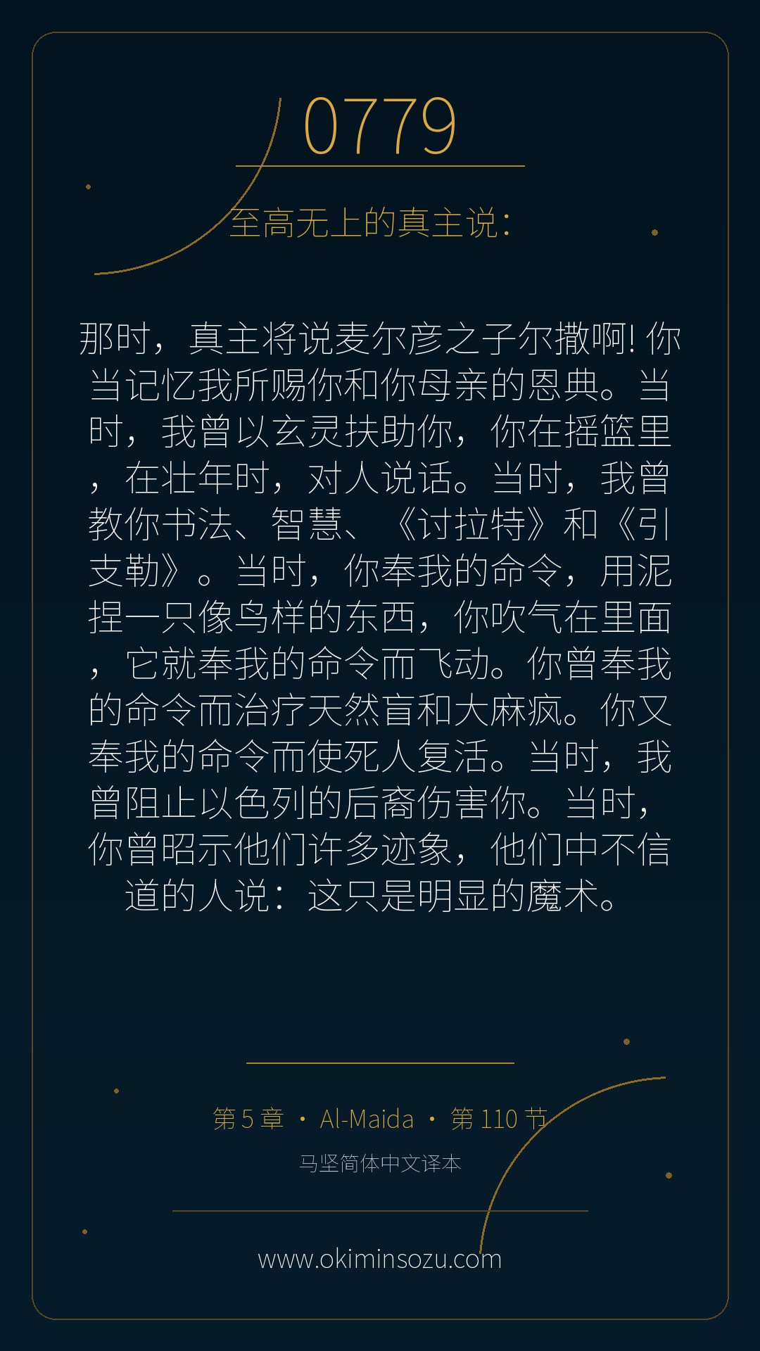 0779 S005 A110