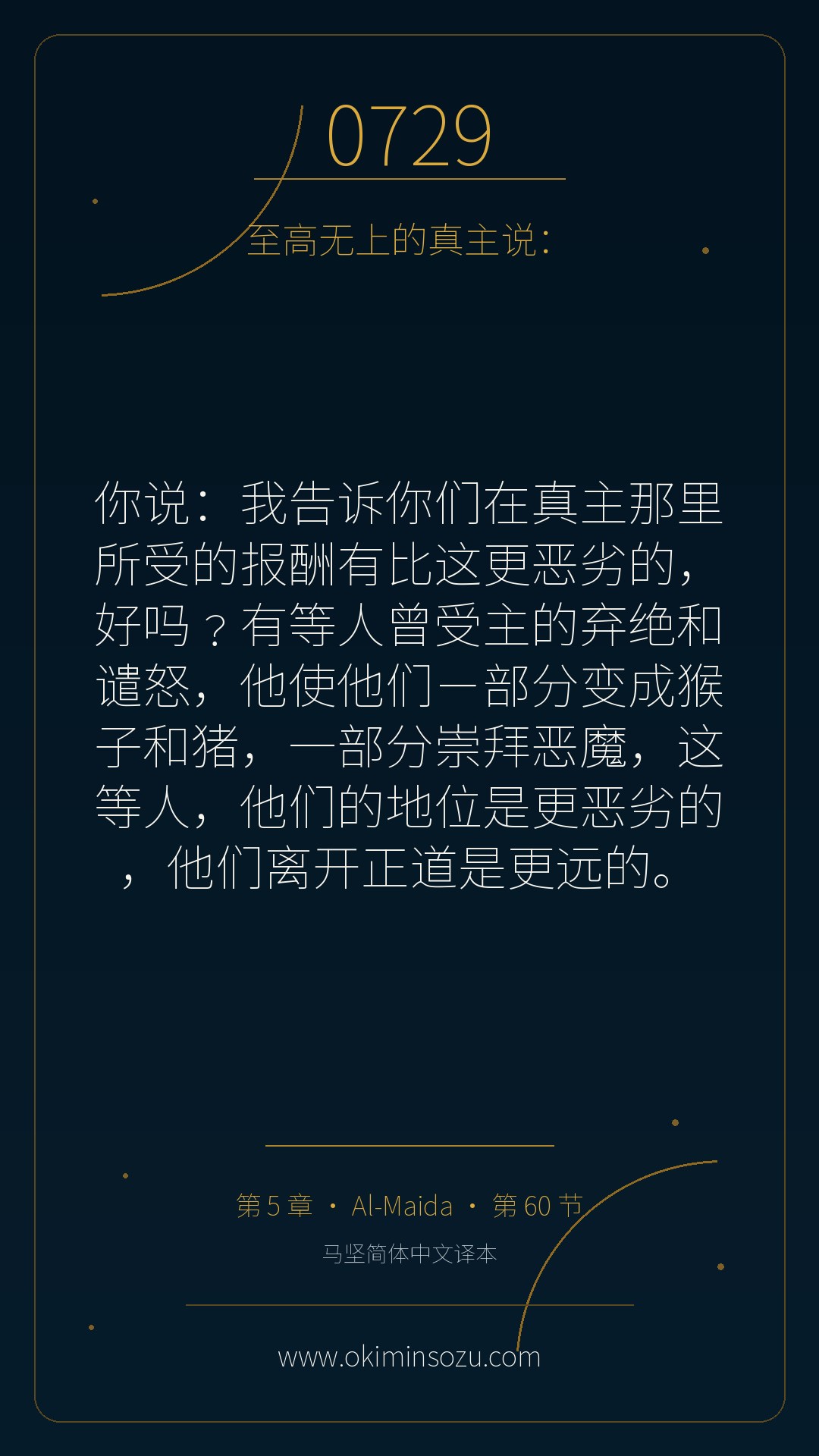 0729 S005 A060