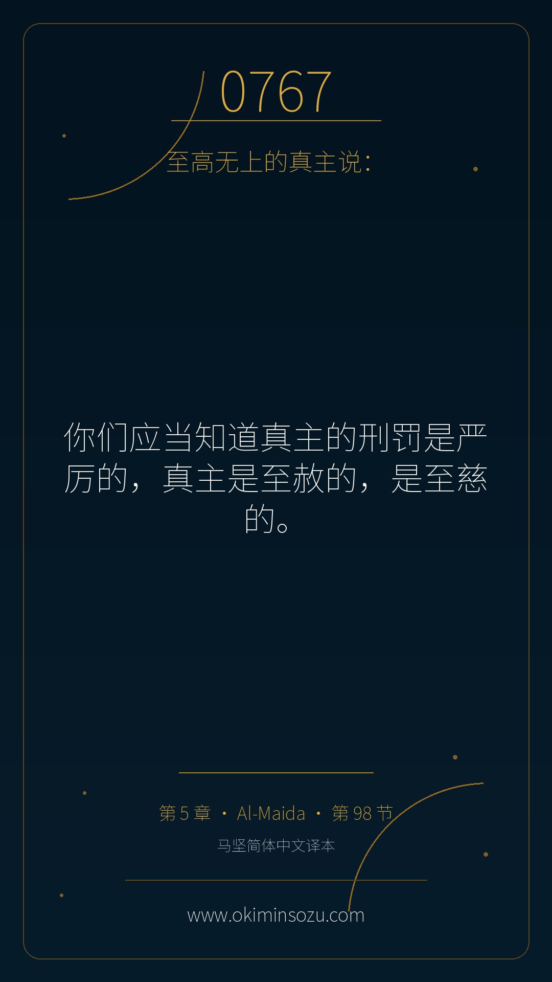 0767 S005 A098