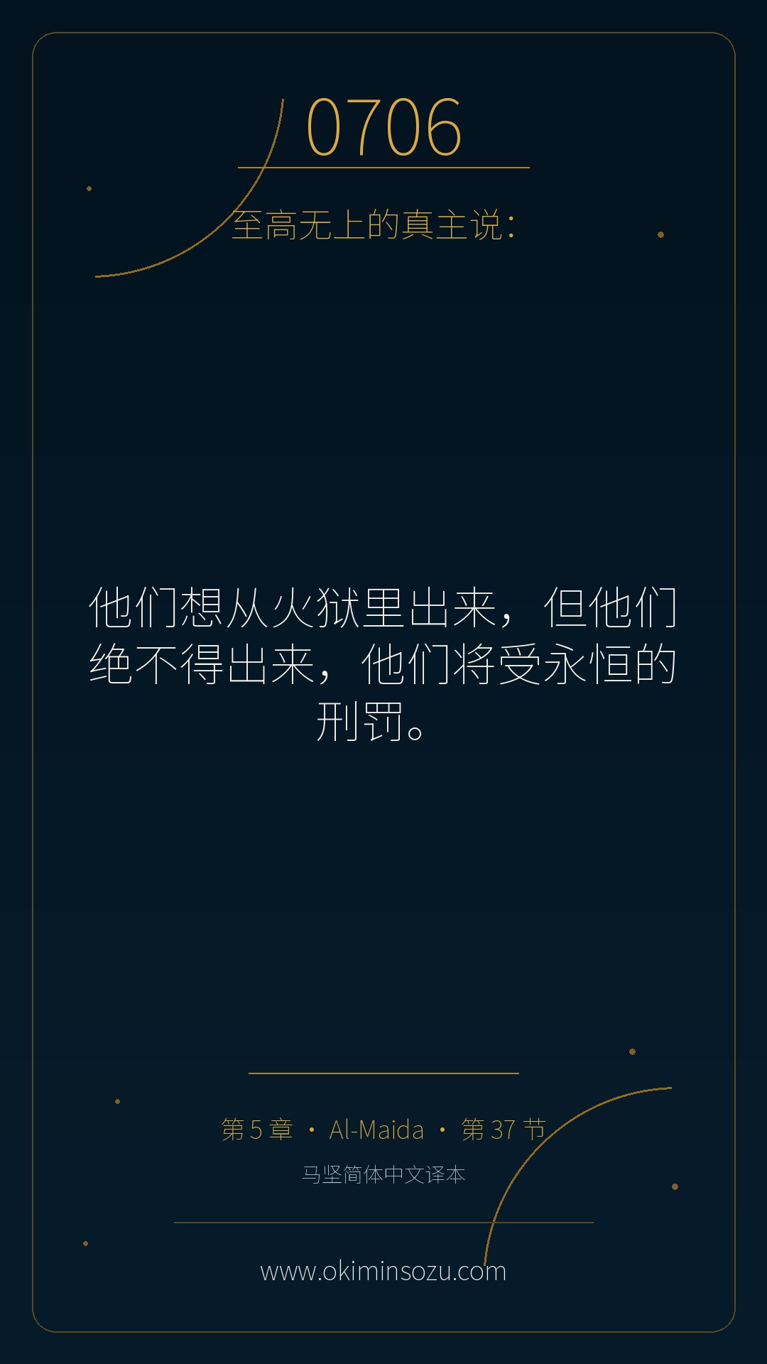 0706 S005 A037
