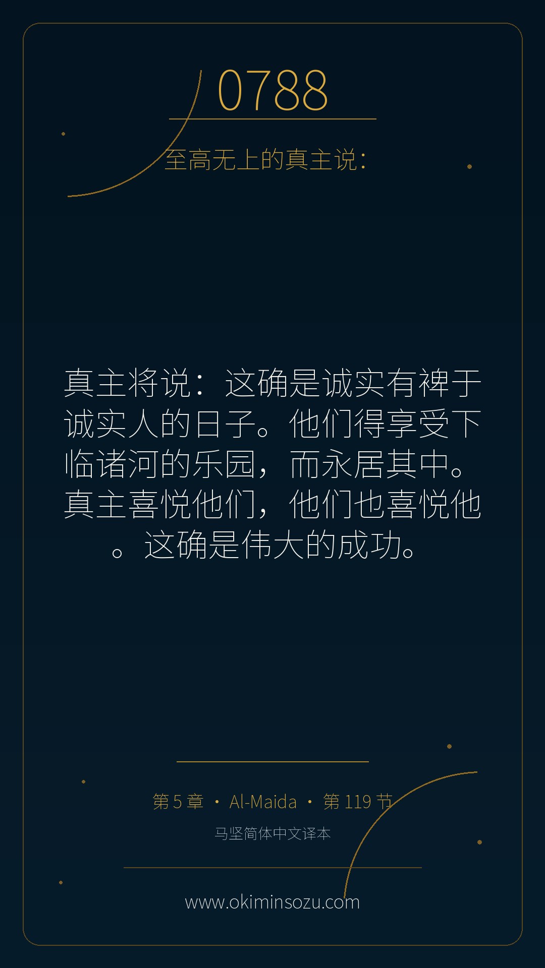 0788 S005 A119