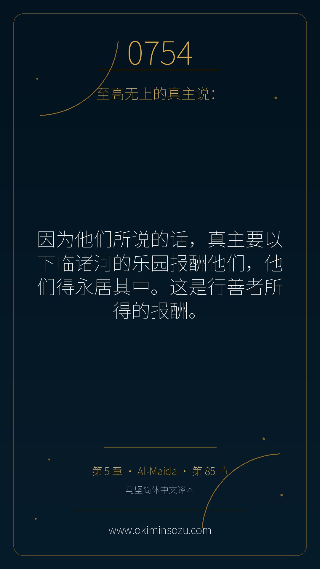 0754 S005 A085
