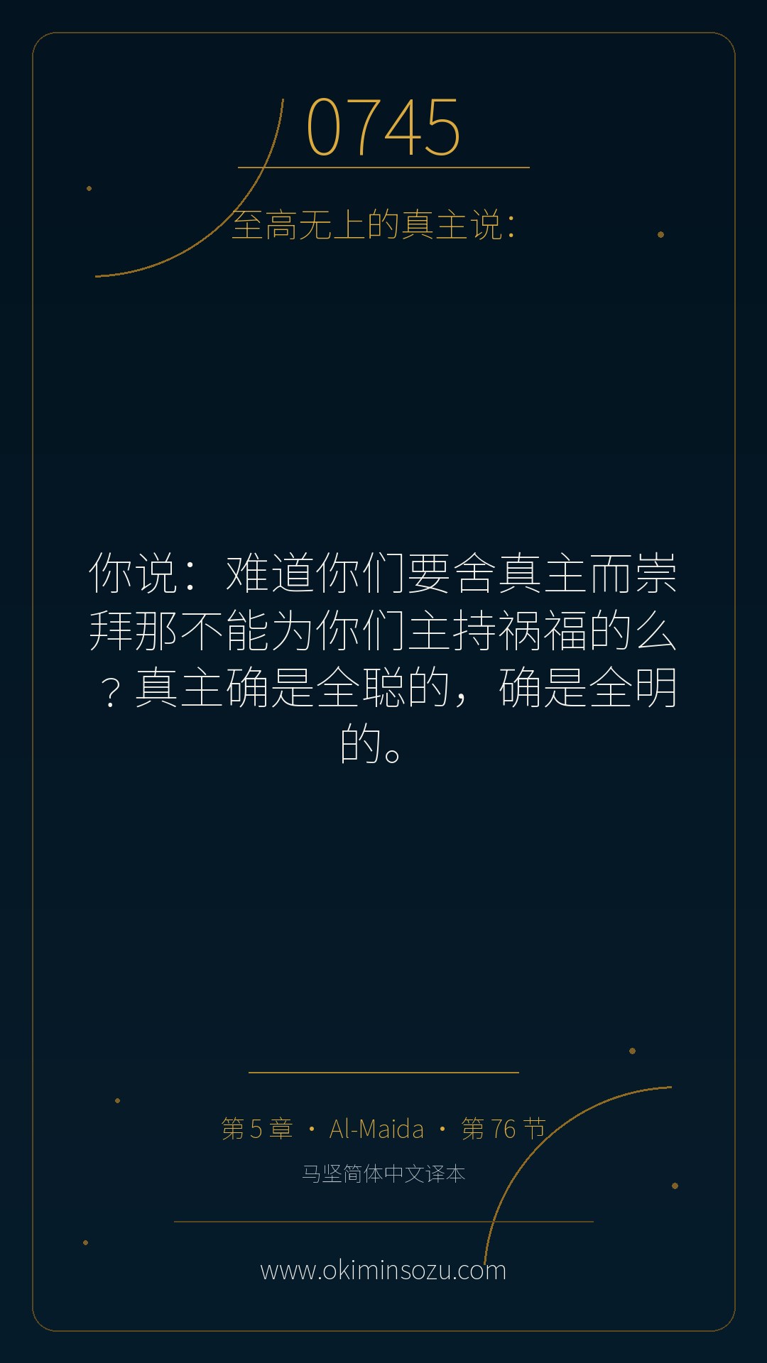 0745 S005 A076
