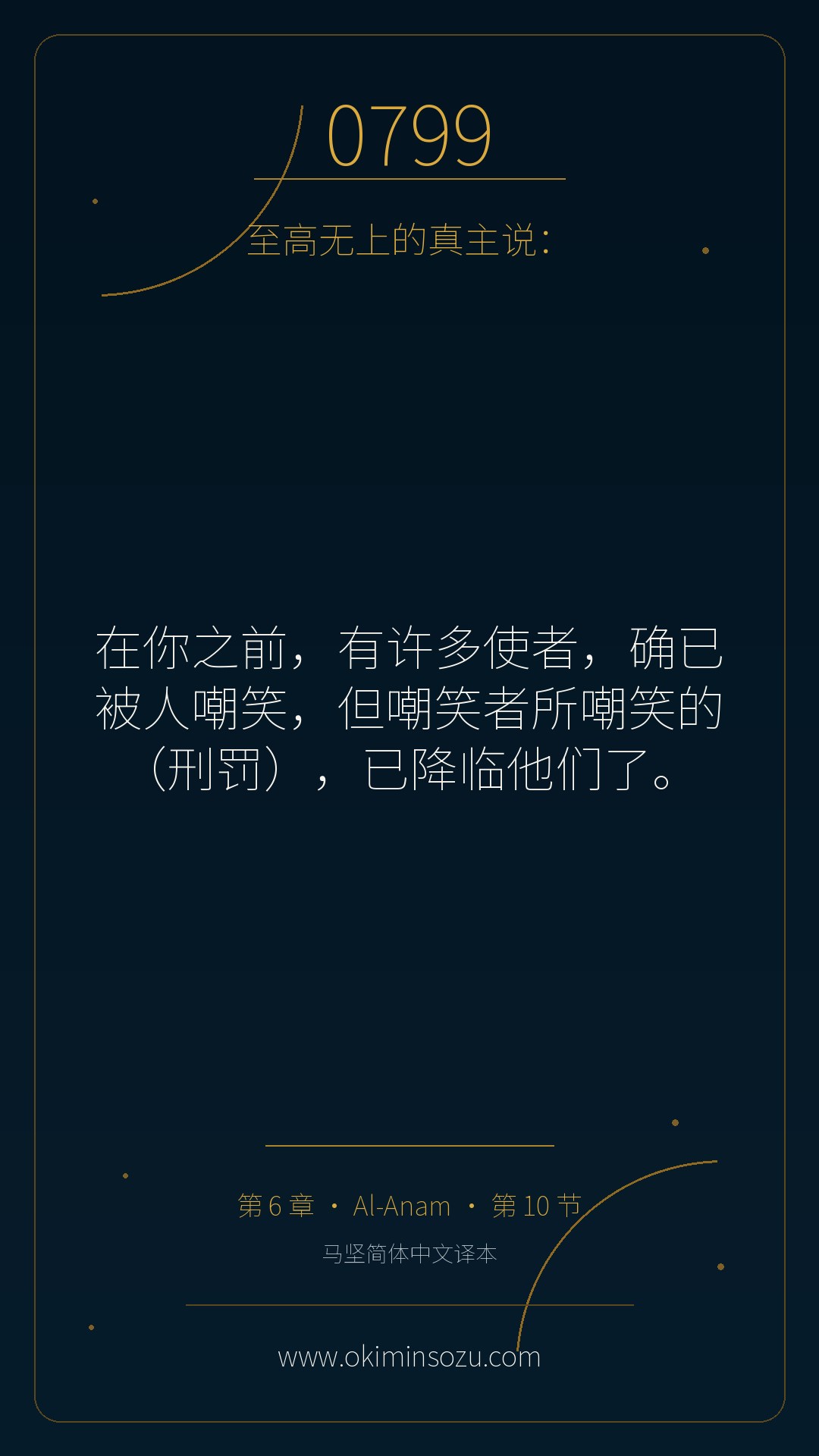 0799 S006 A010