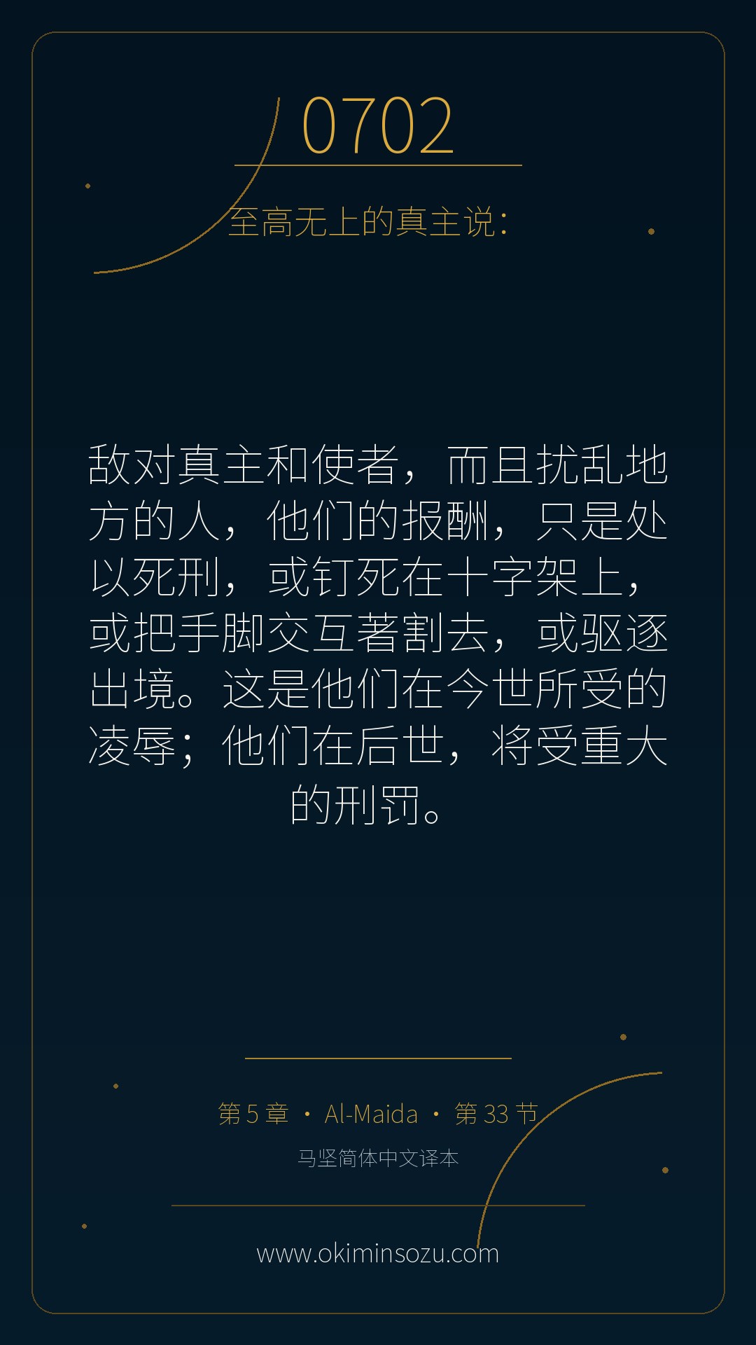 0702 S005 A033