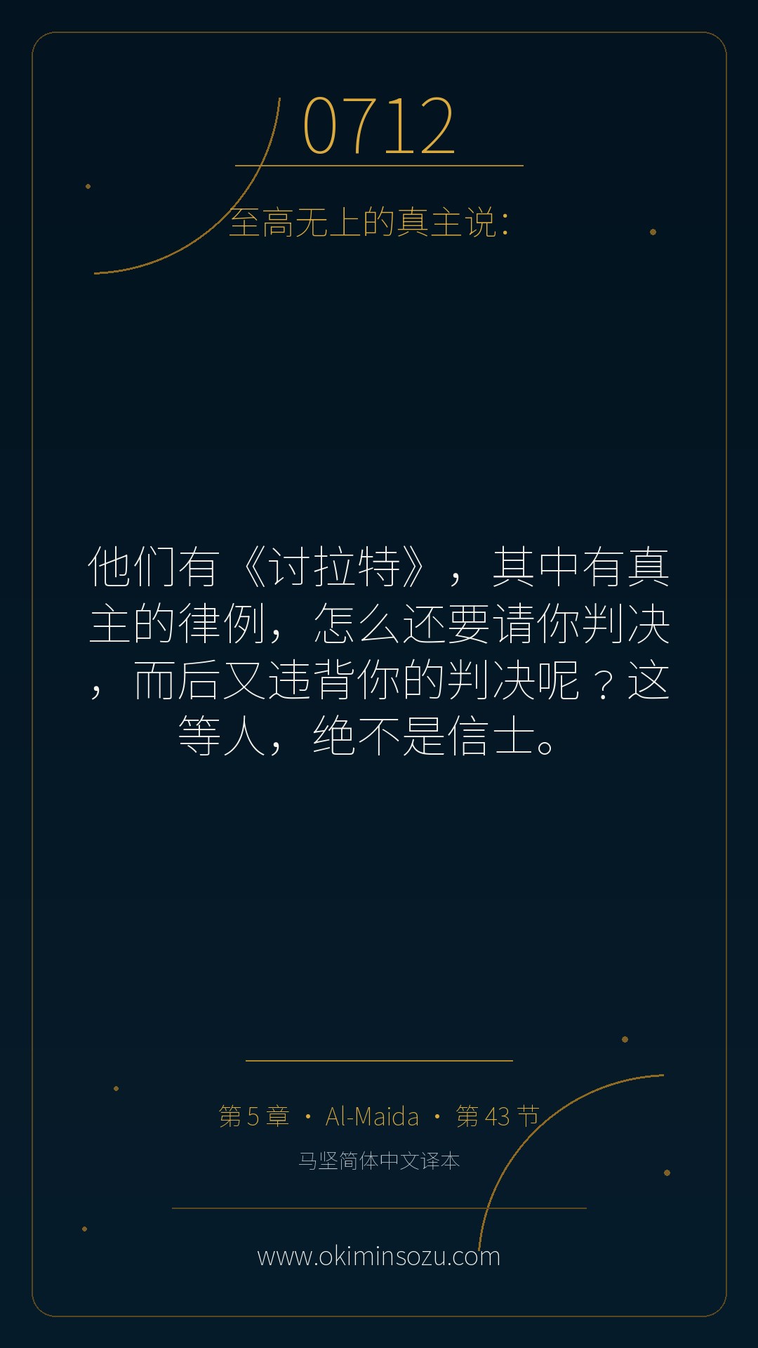 0712 S005 A043