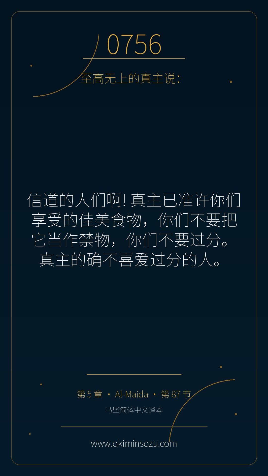0756 S005 A087